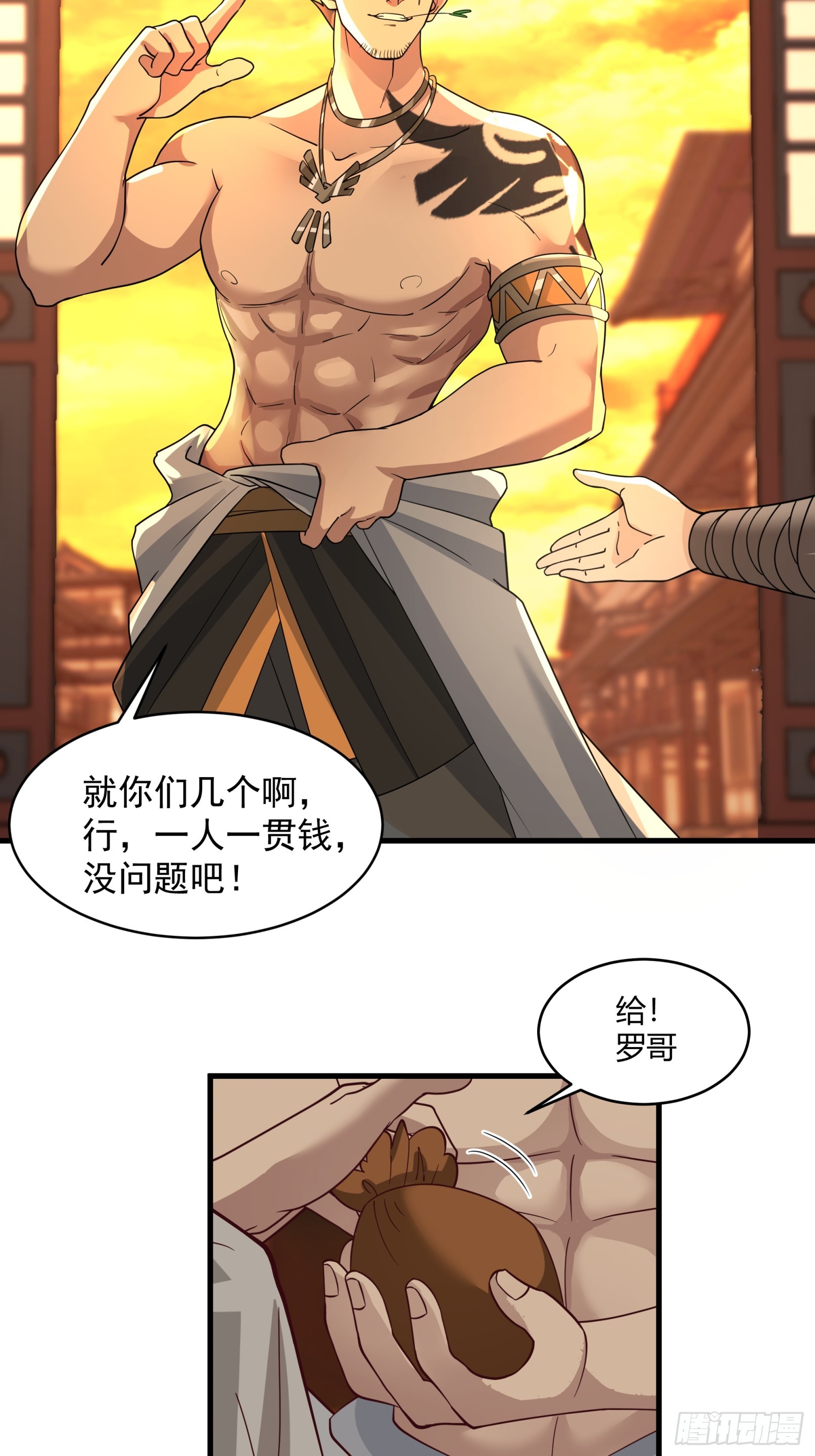第9话-天阳城-第10话