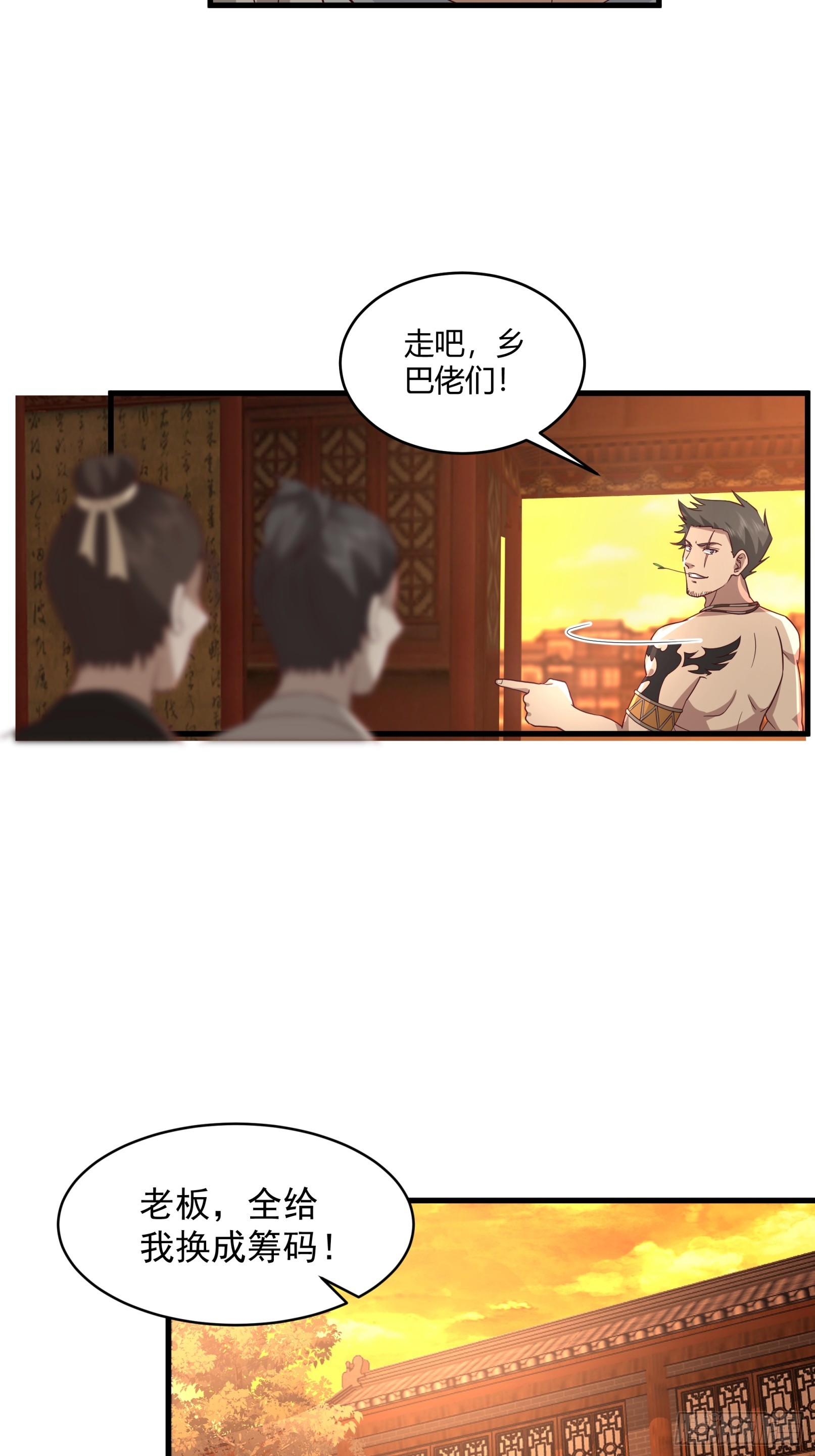 第9话-天阳城-第10话