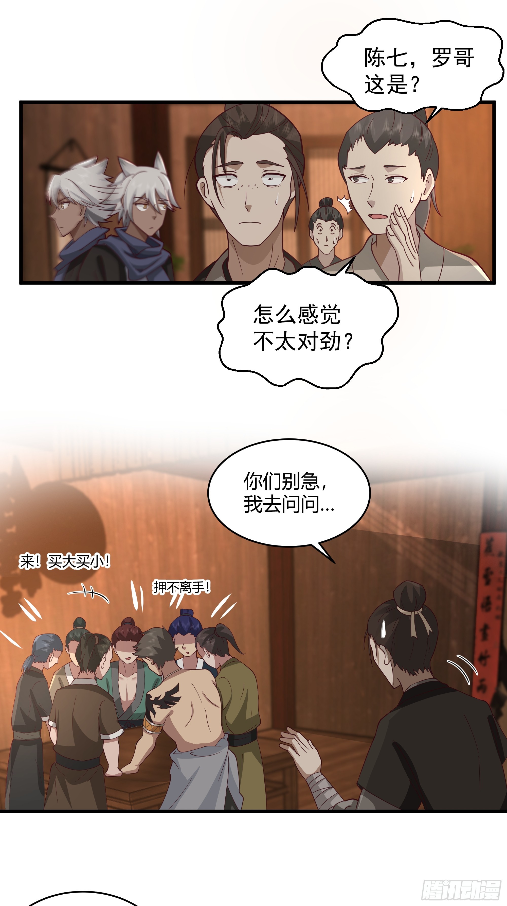第9话-天阳城-第10话