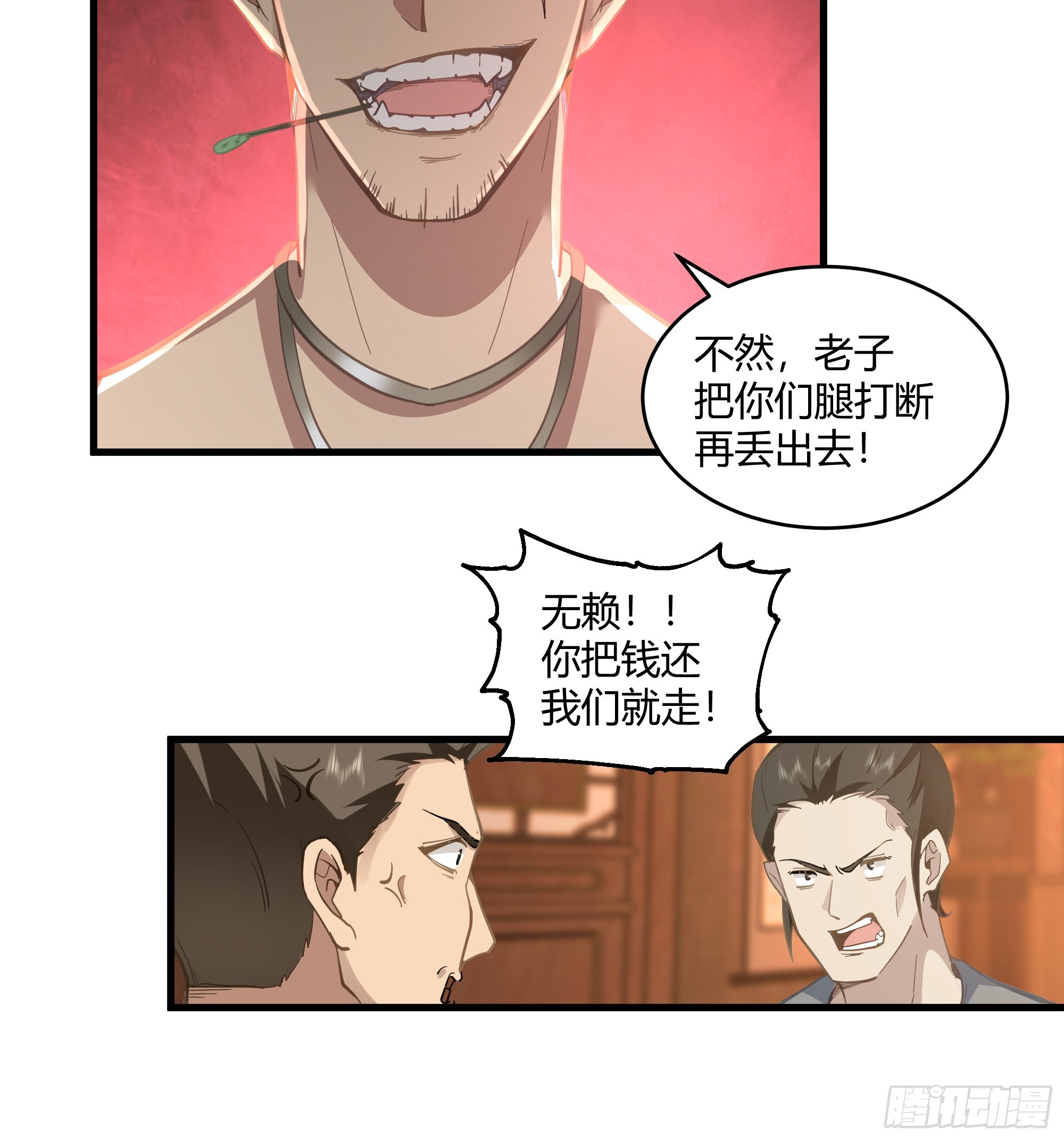 第9话-天阳城-第10话