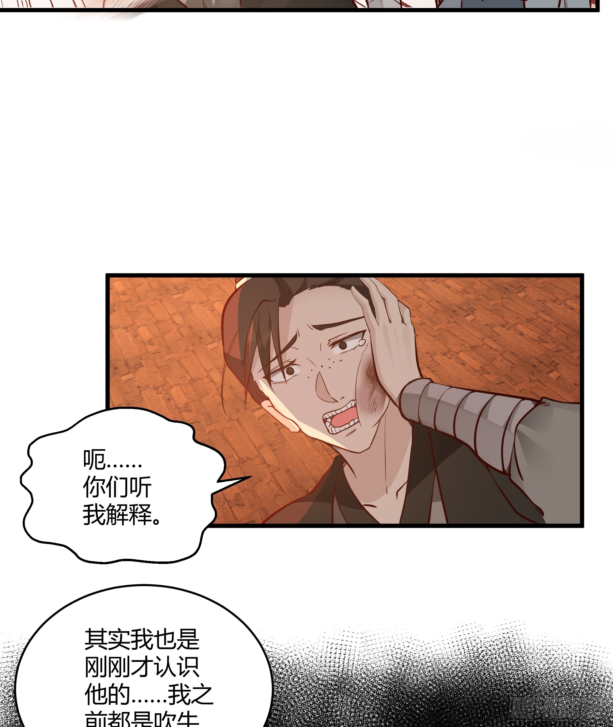 第9话-天阳城-第10话