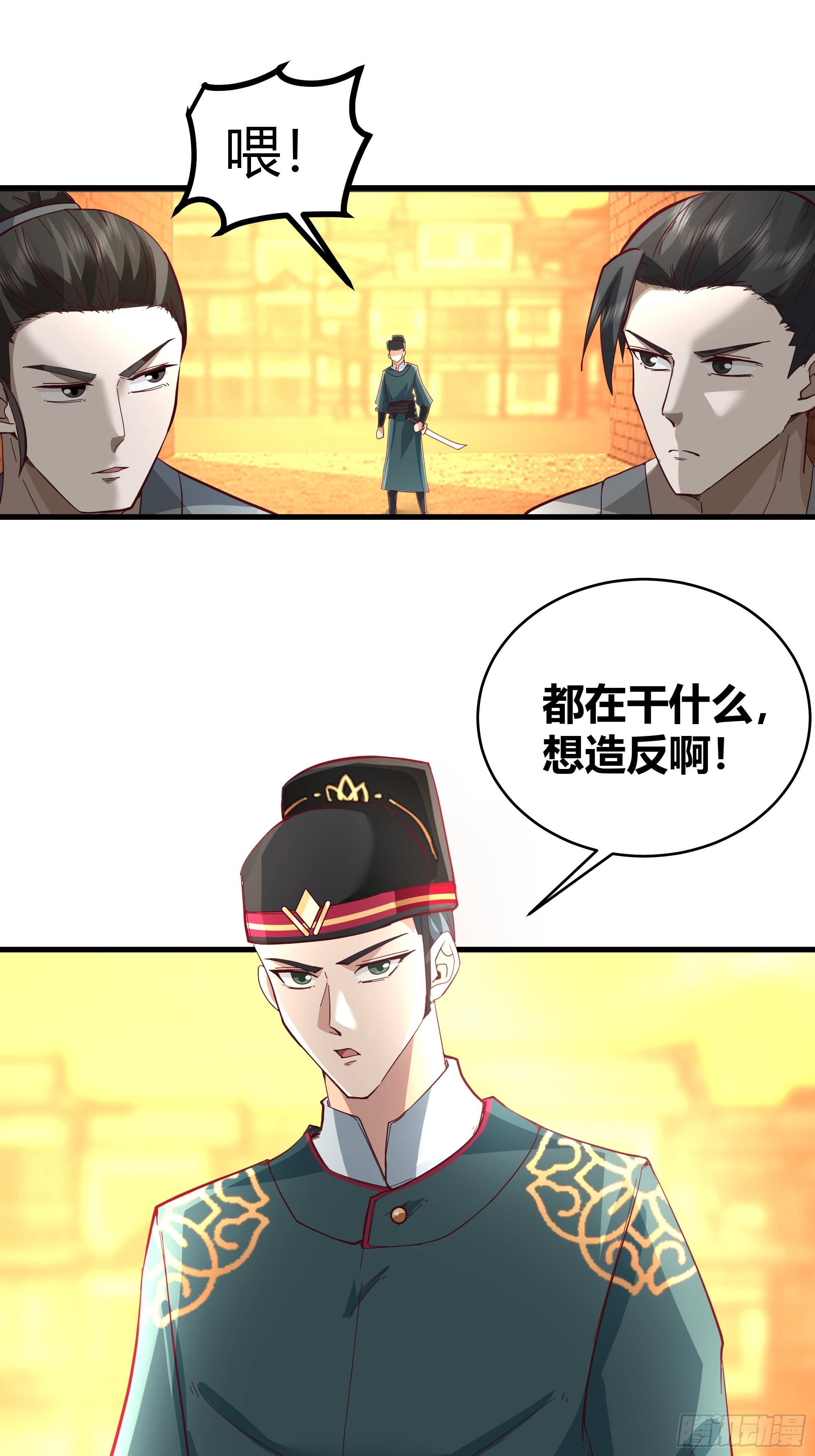 第9话-天阳城-第10话
