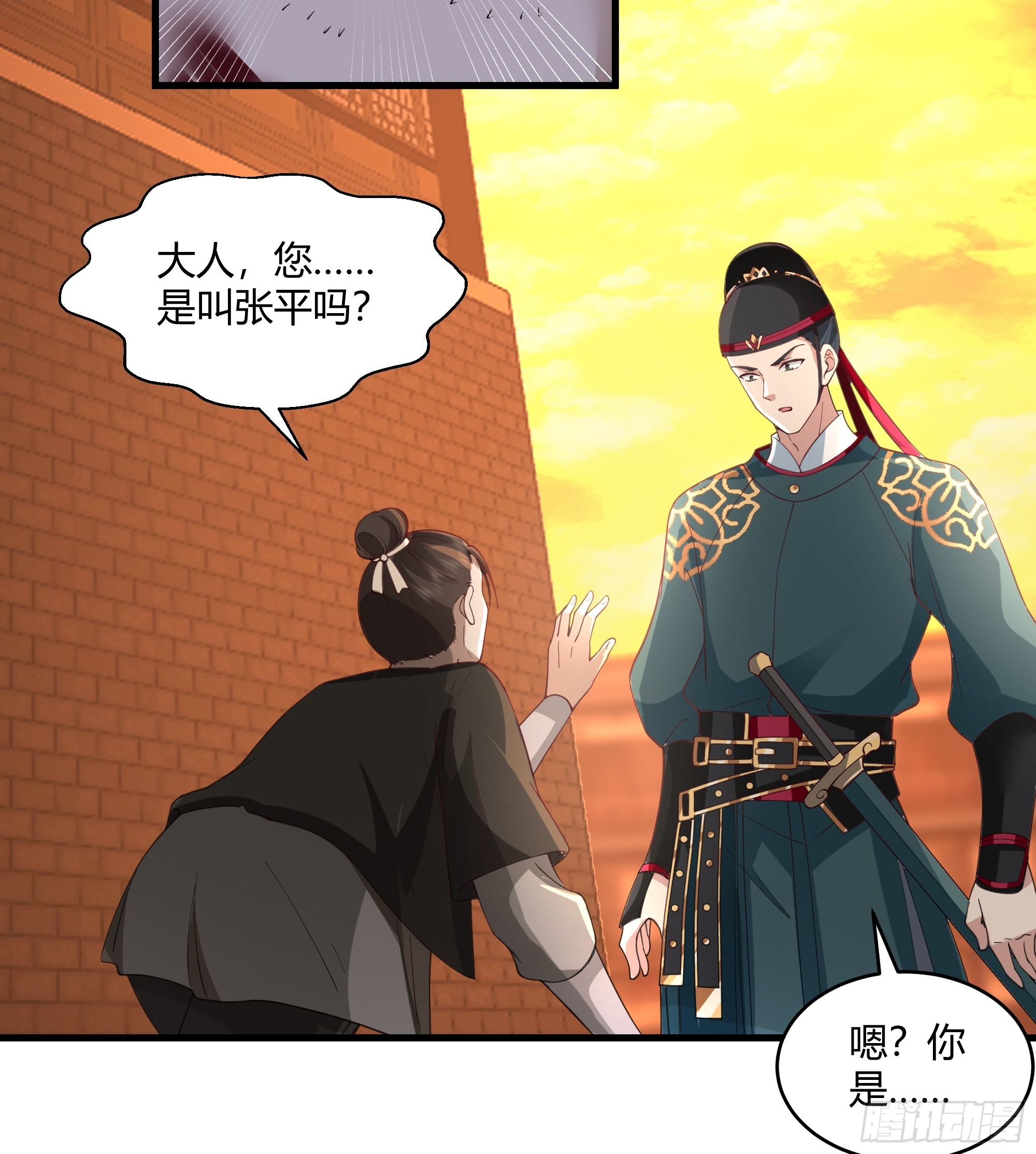 第9话-天阳城-第10话