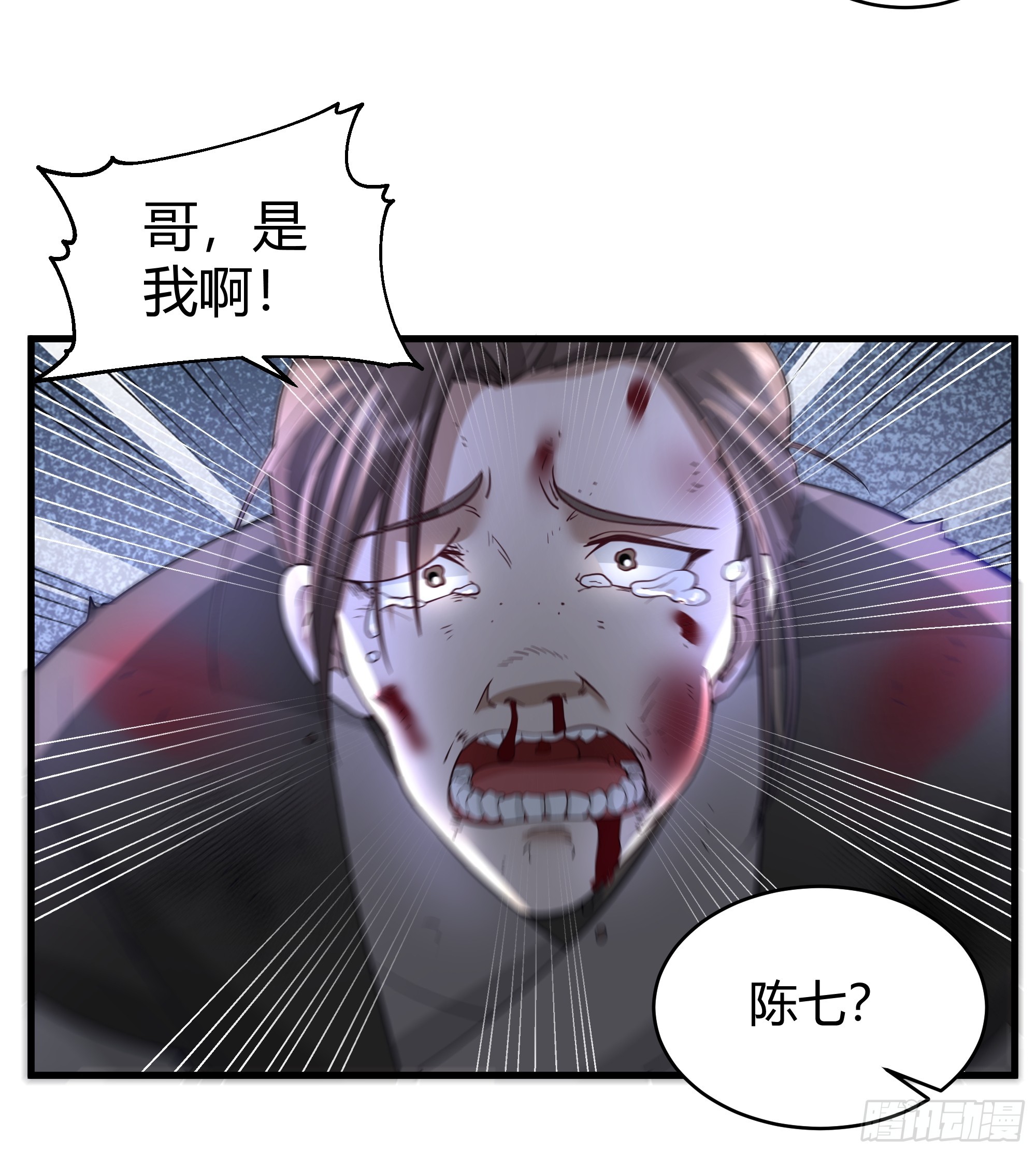 第9话-天阳城-第10话