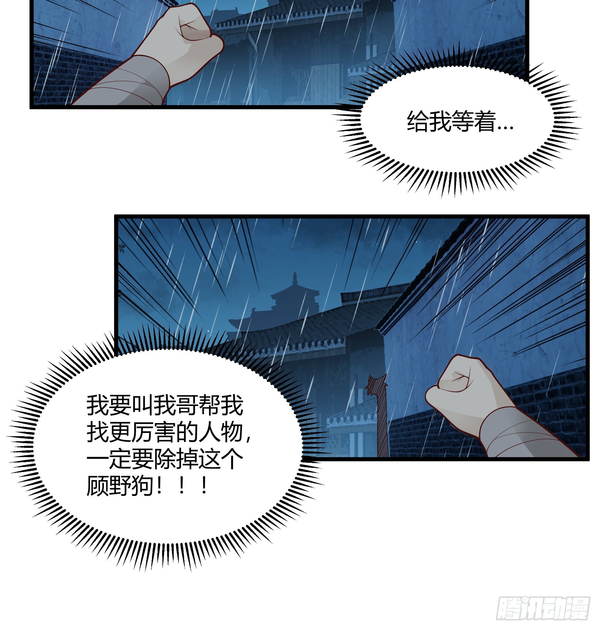 第11话-以杀止恶(1/2)-第12话