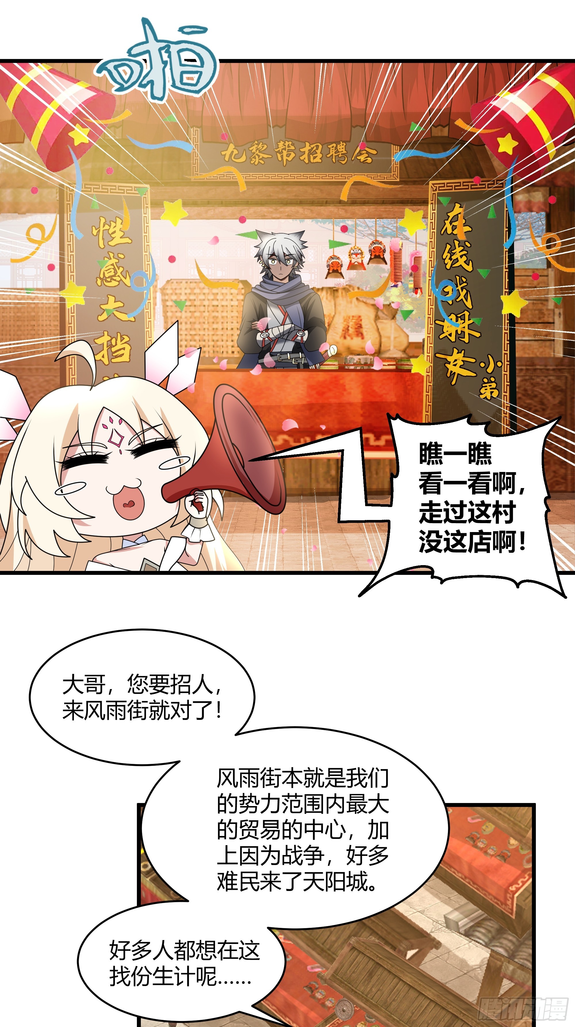 第13话-结仇-第14话
