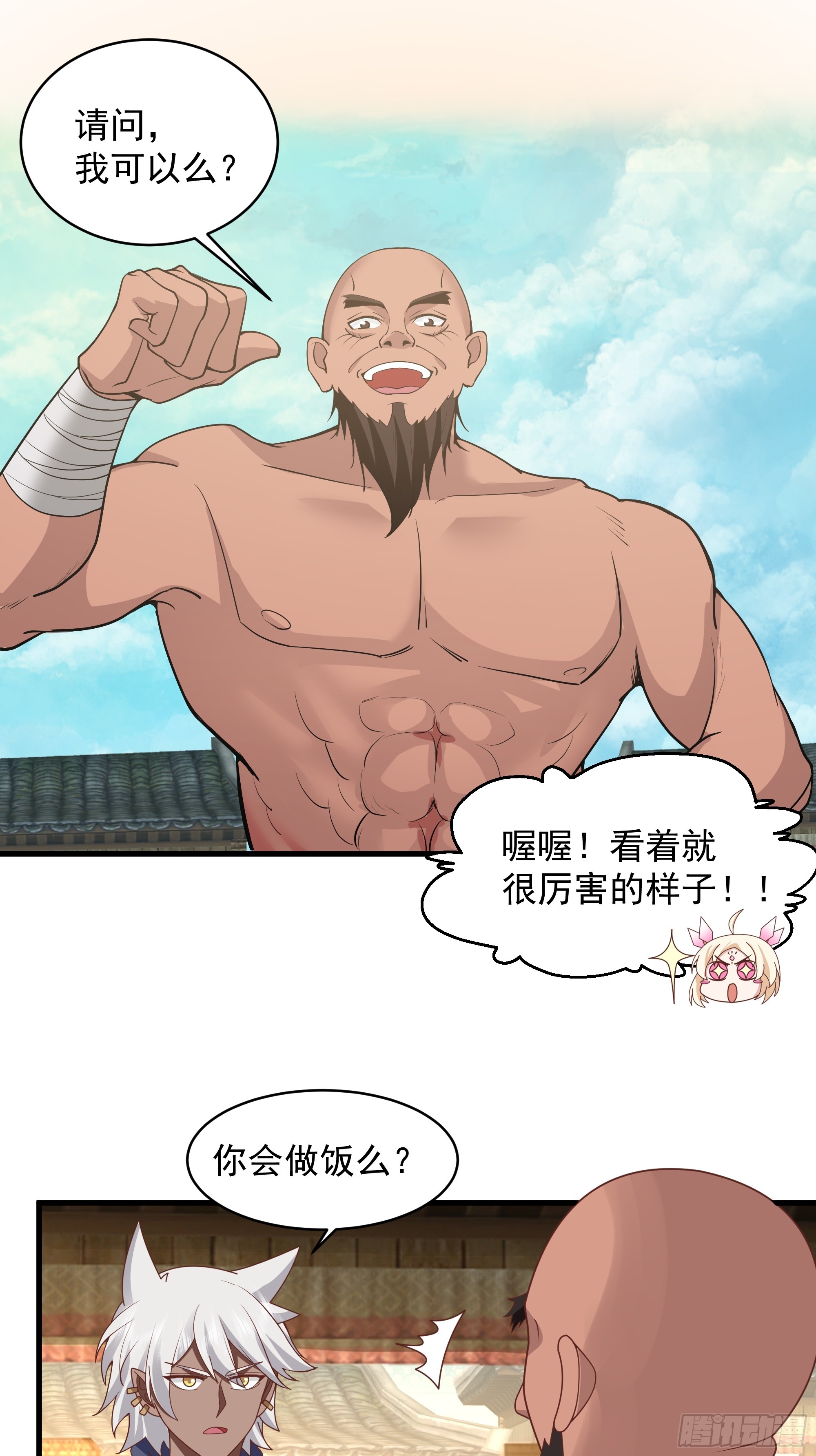 第13话-结仇-第14话