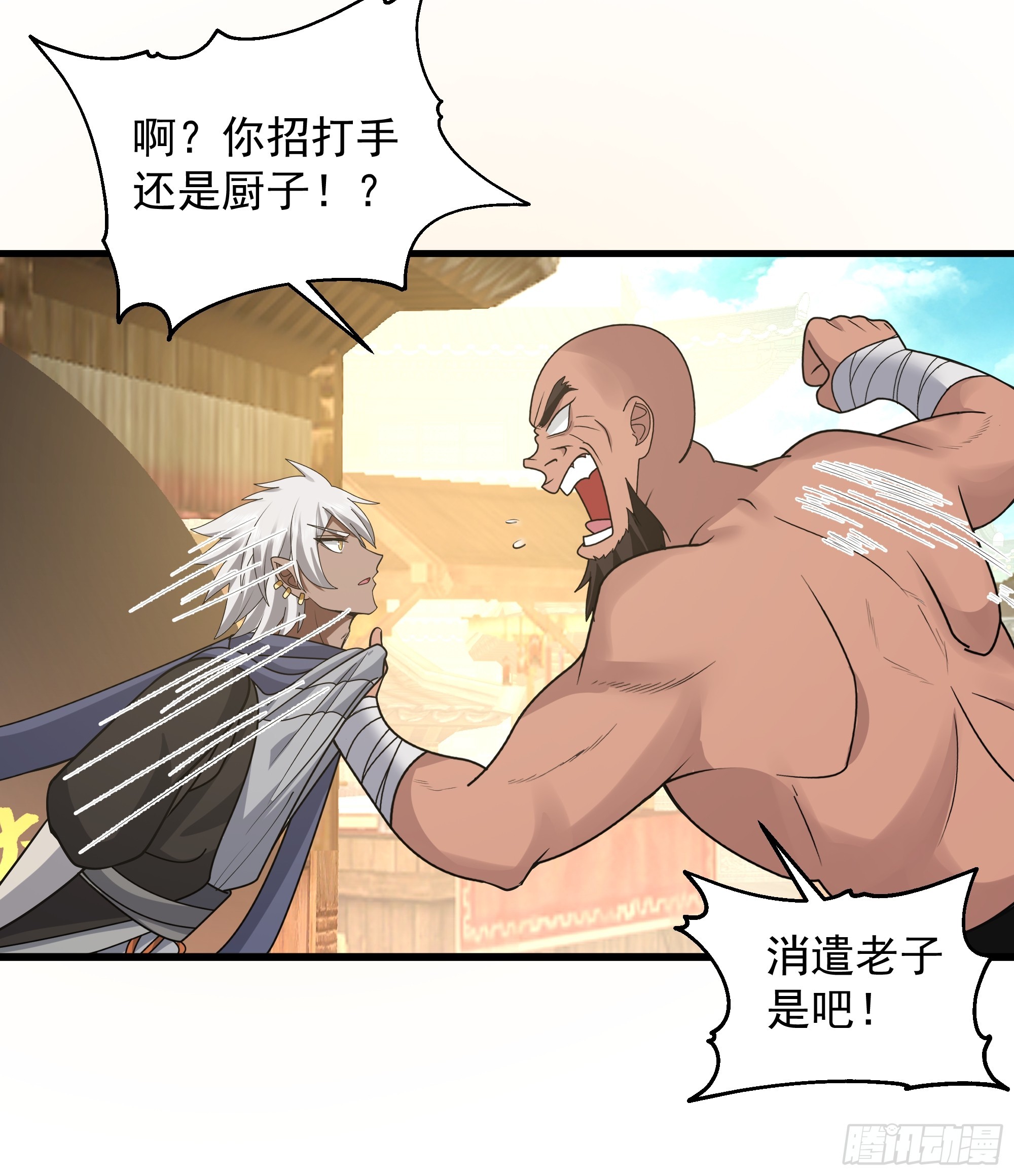 第13话-结仇-第14话