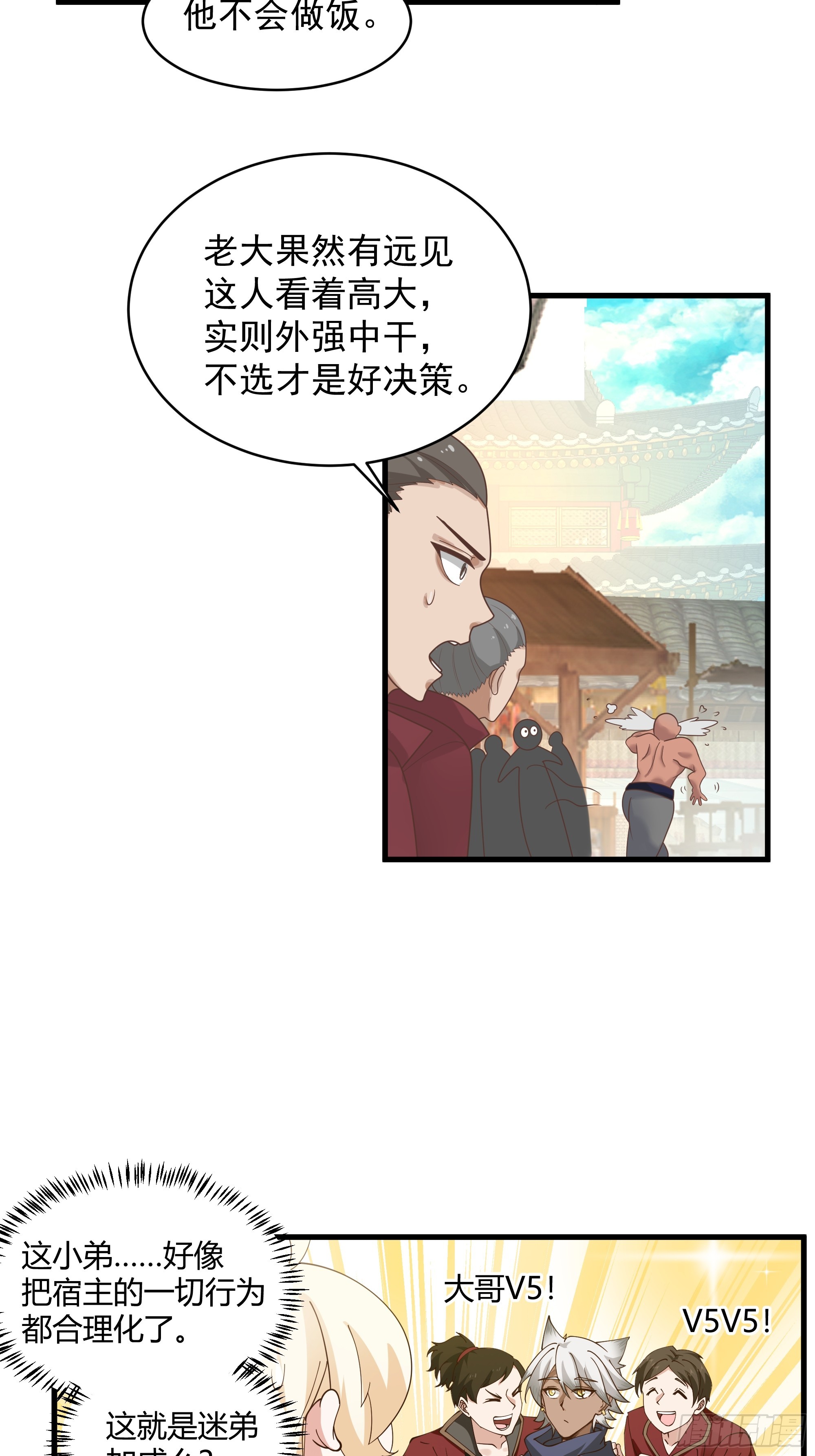 第13话-结仇-第14话