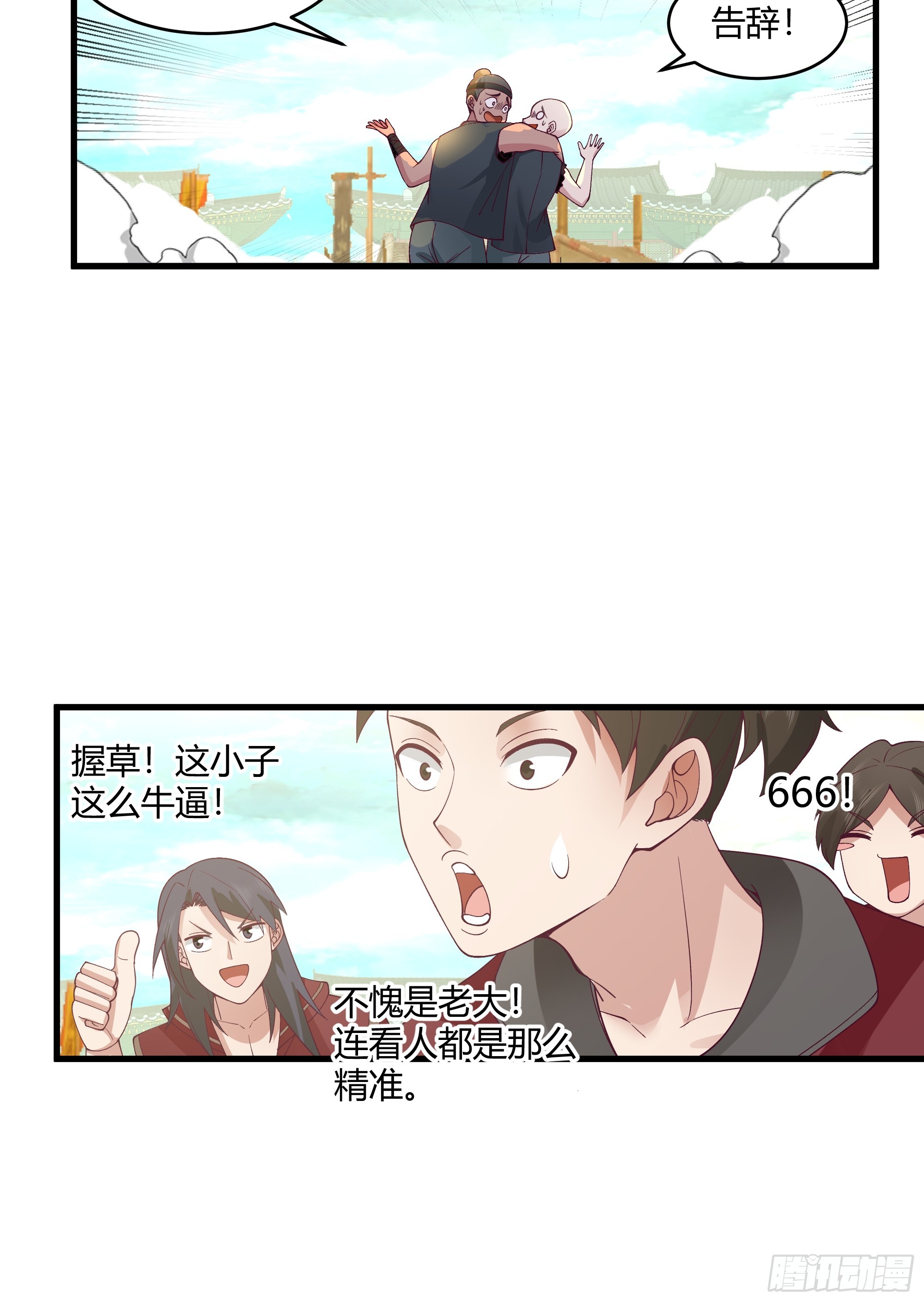 第13话-结仇-第14话