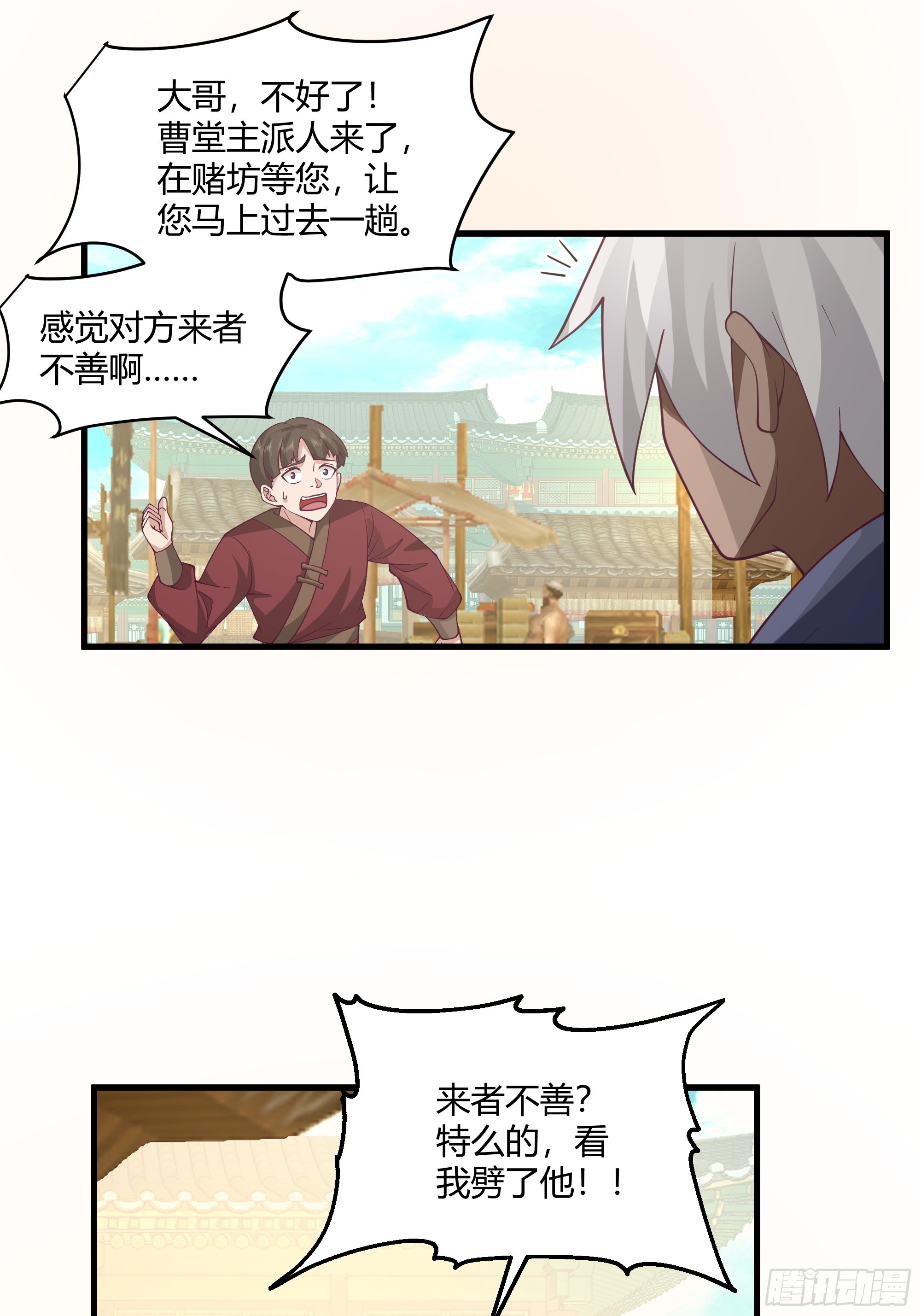 第13话-结仇-第14话