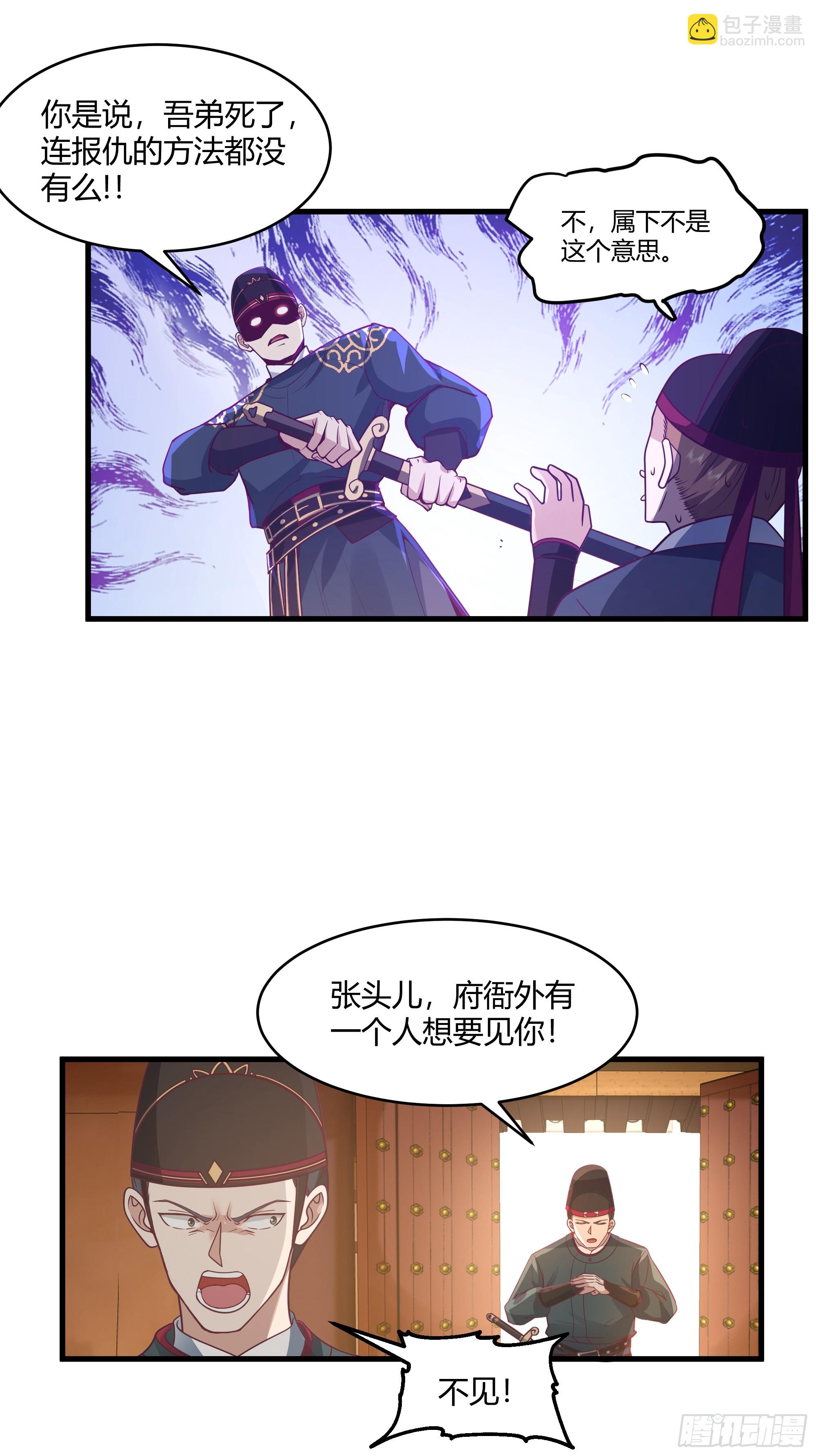 第13话-结仇-第14话