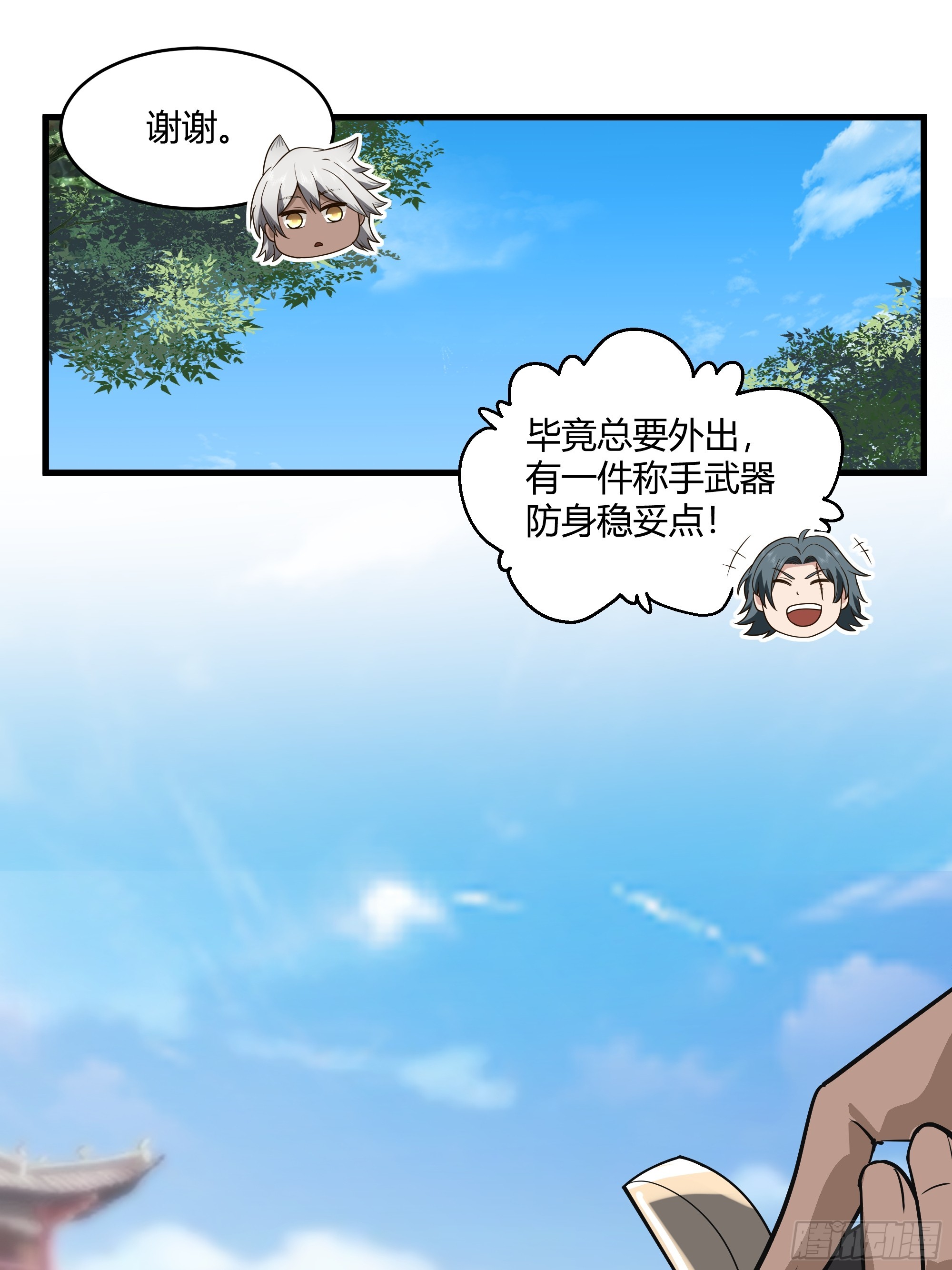 第15话-内外交困-第16话