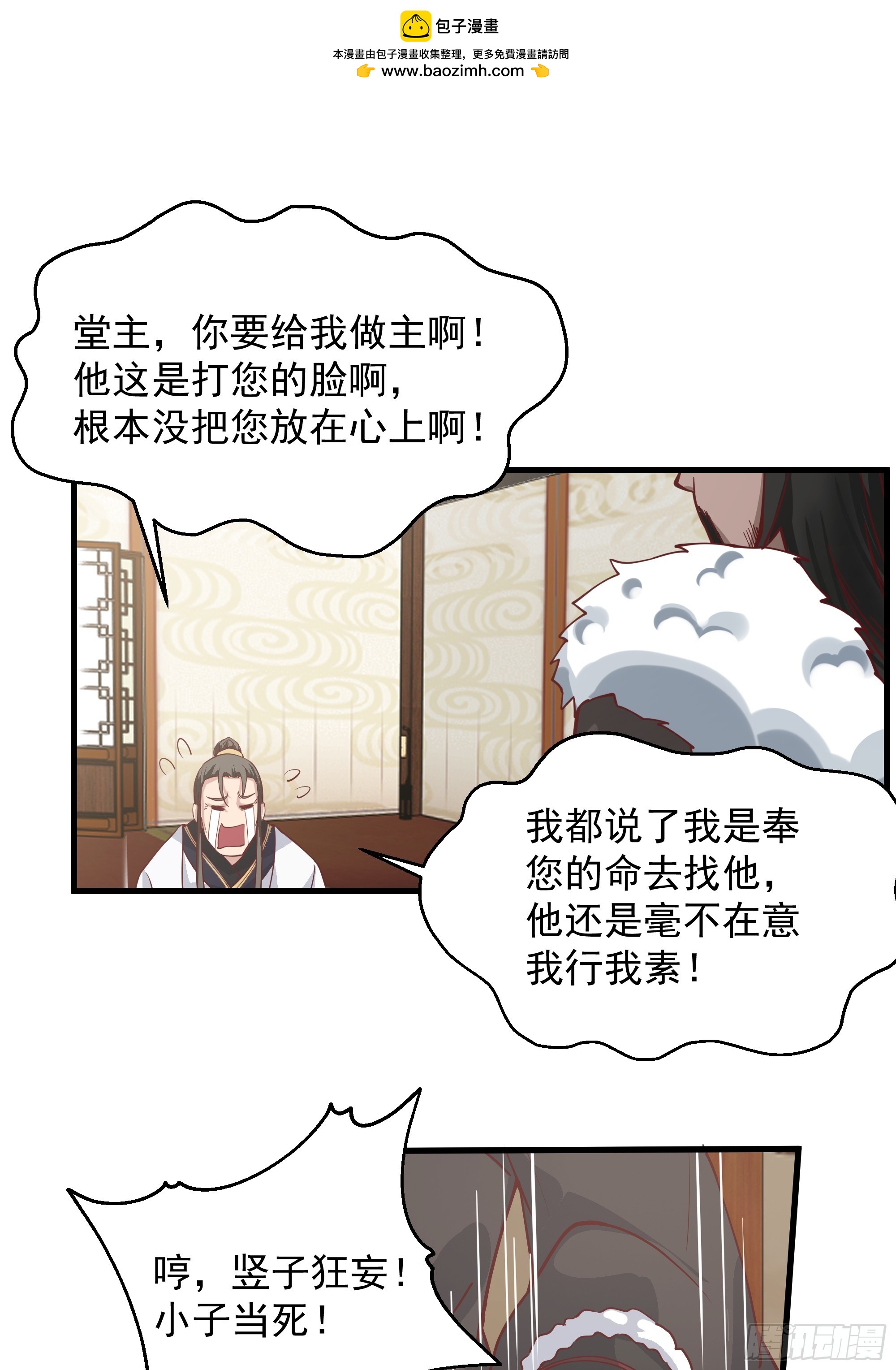 第15话-内外交困-第16话