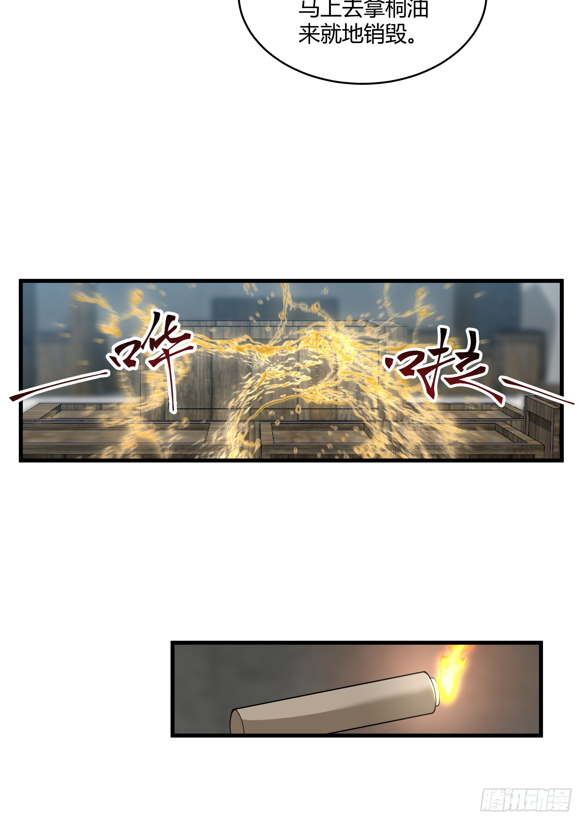 第15话-内外交困-第16话