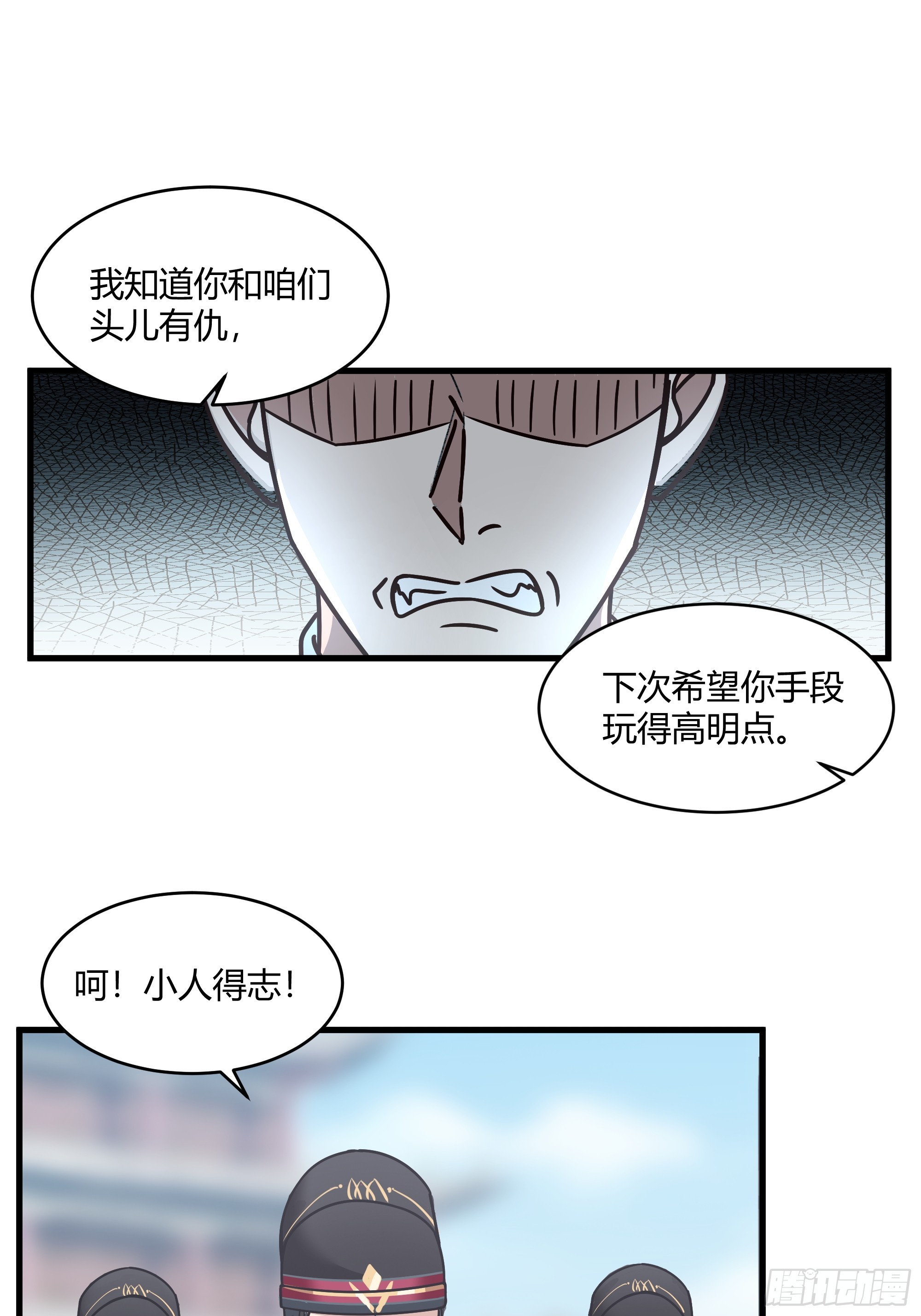 第15话-内外交困-第16话