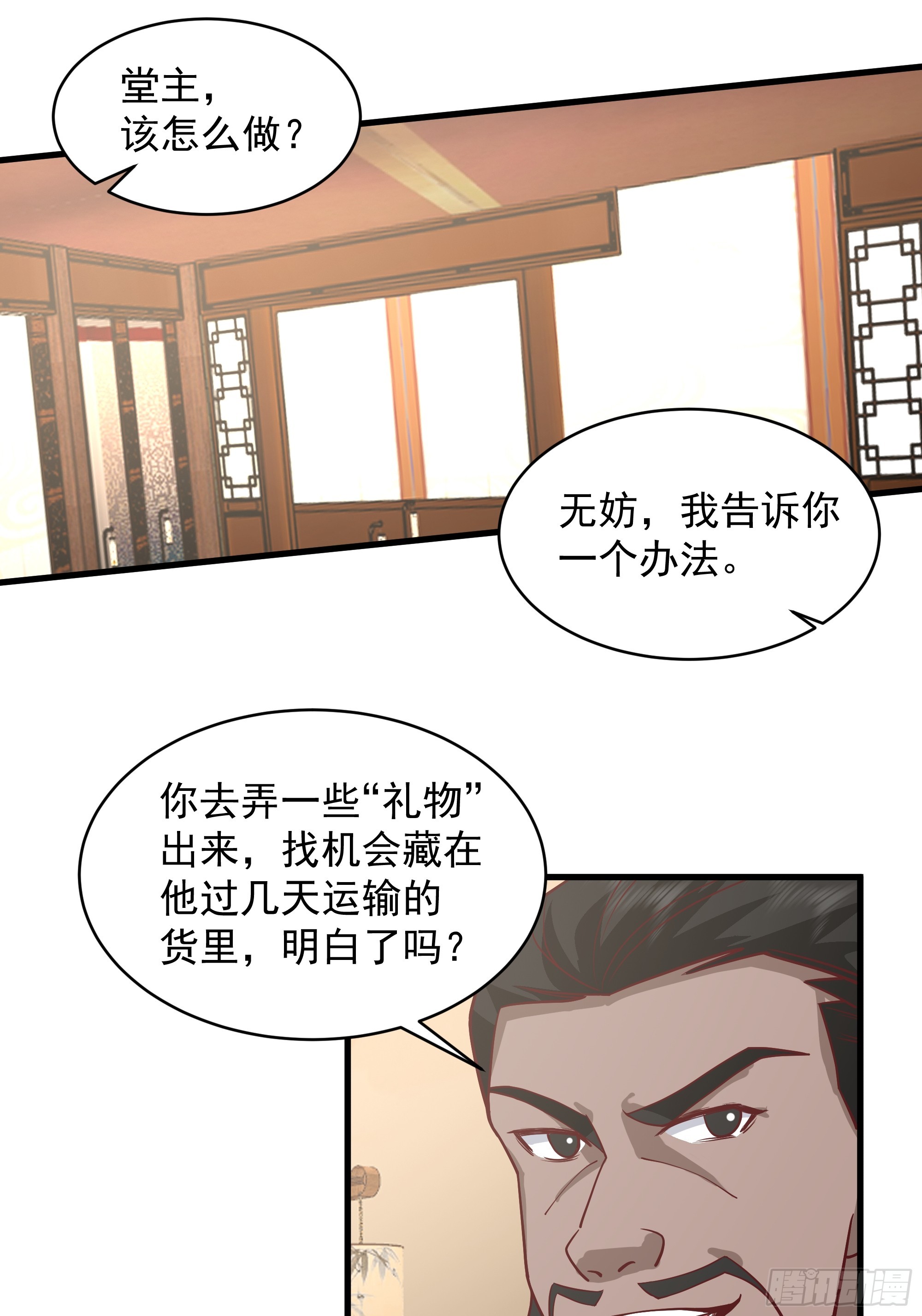 第15话-内外交困-第16话