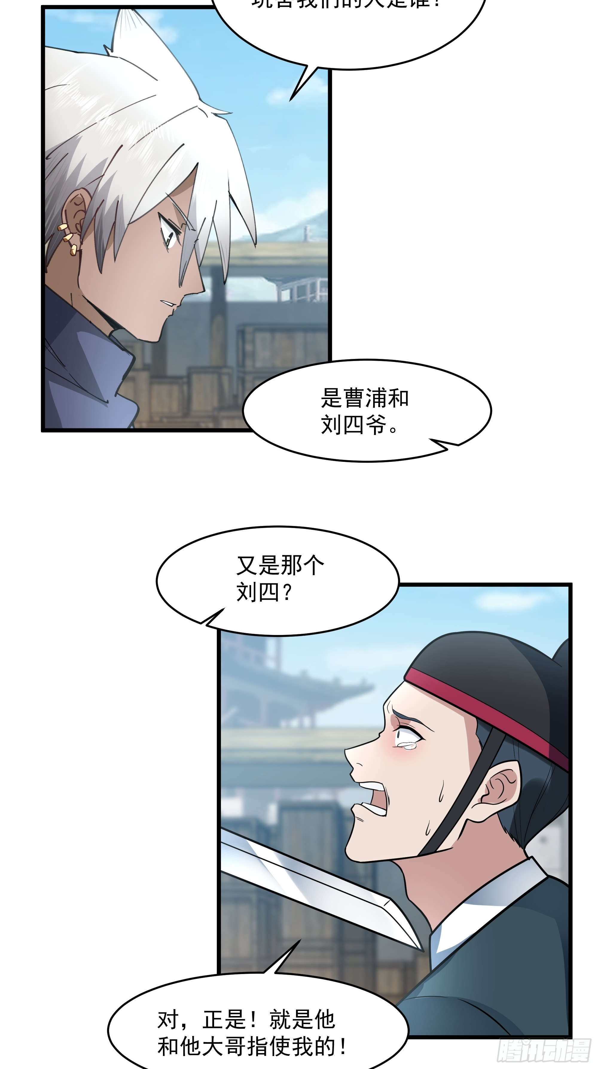 第17话-杀戮不断-第18话