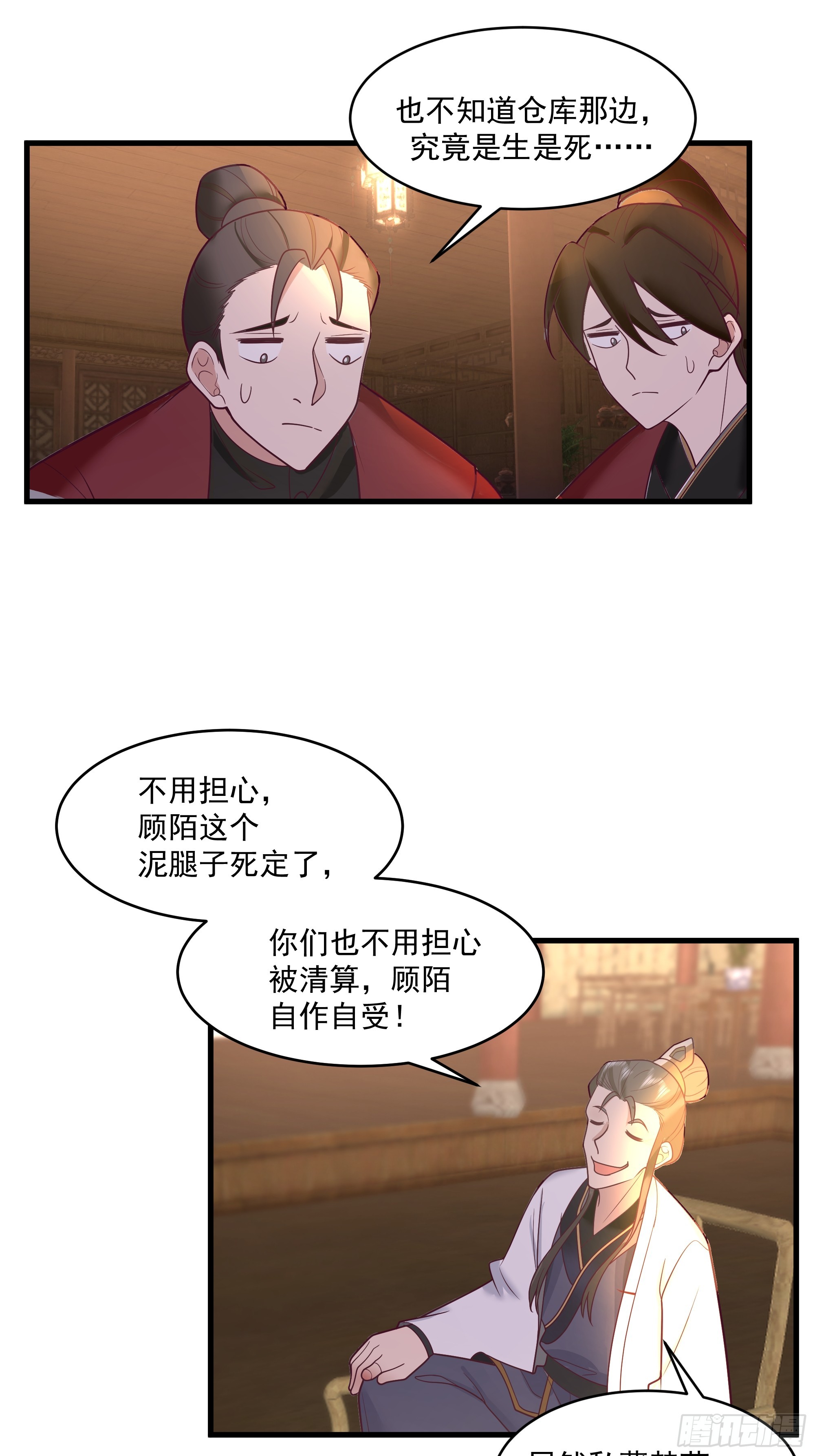 第17话-杀戮不断-第18话