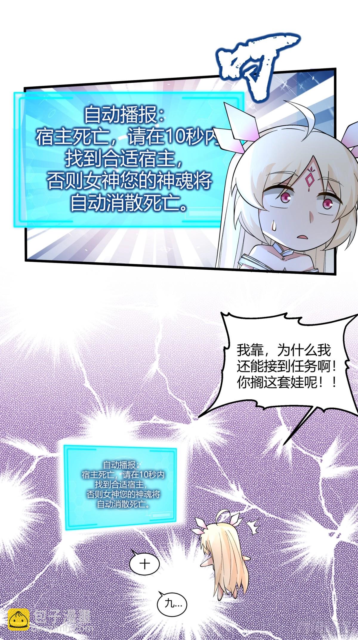第1话-拯救世界的不一定是主角(1/2)-第2话