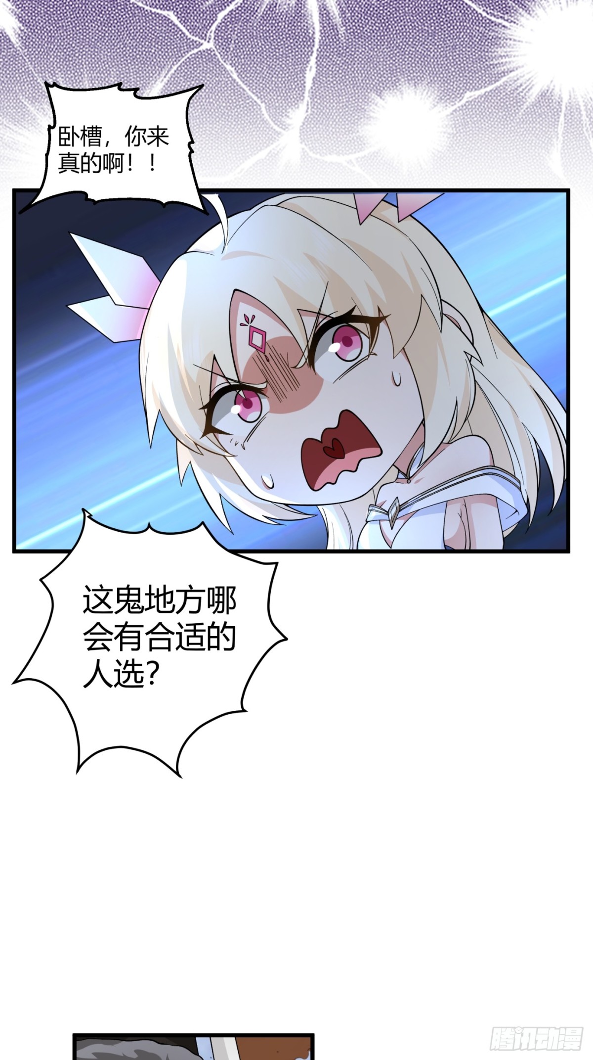 第1话-拯救世界的不一定是主角(1/2)-第2话
