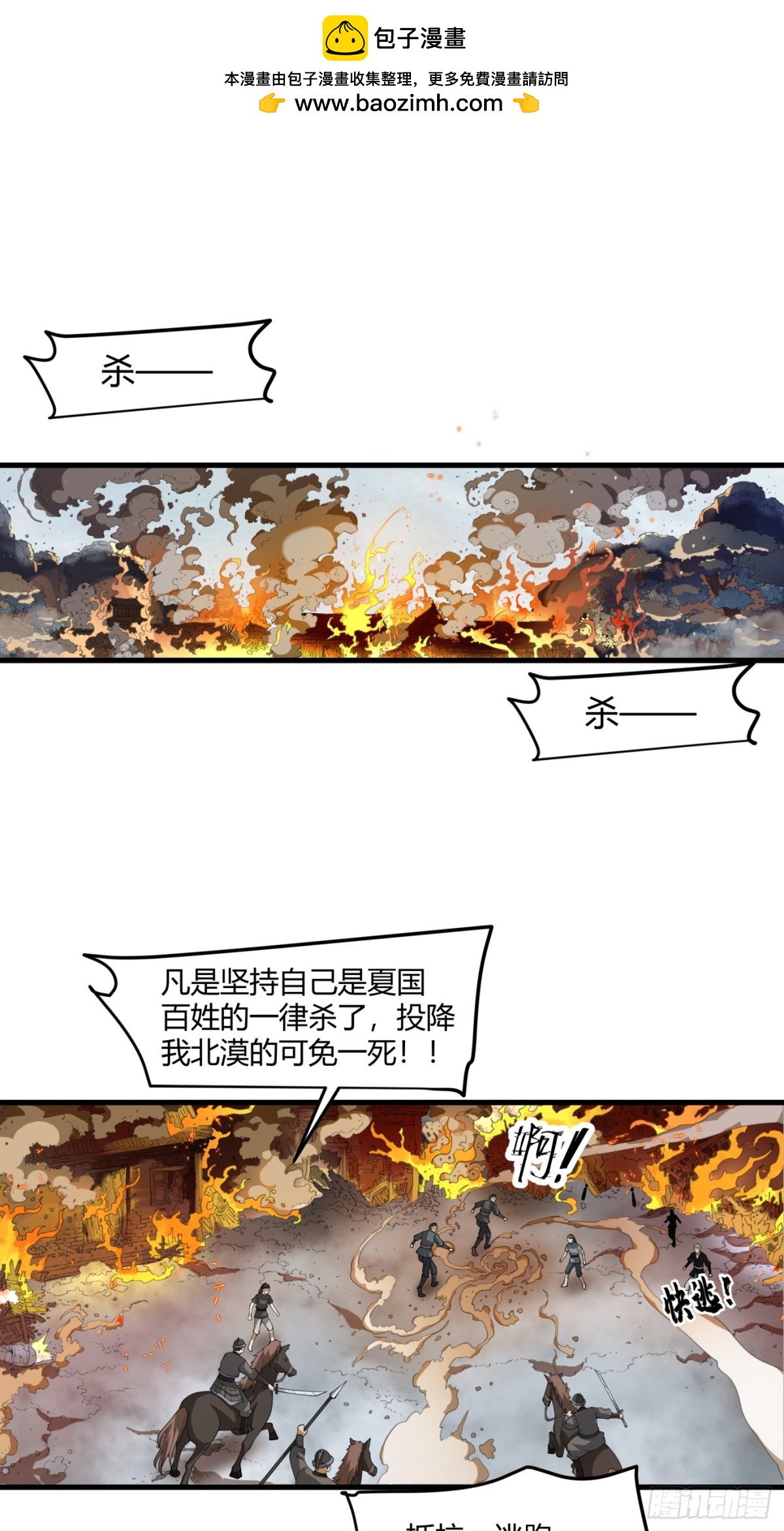 第1话-拯救世界的不一定是主角(1/2)-第2话
