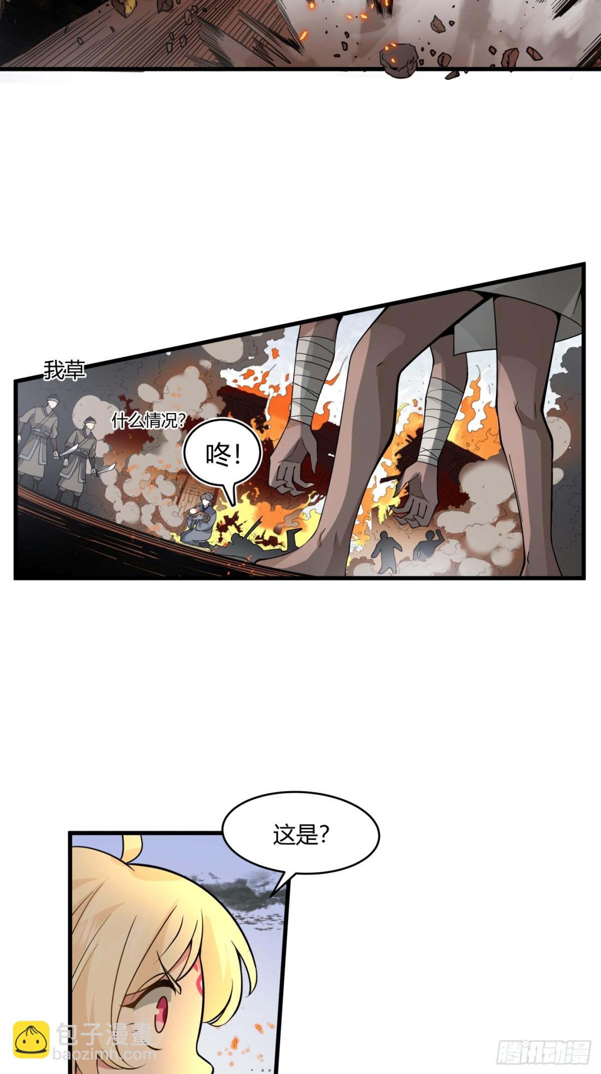 第1话-拯救世界的不一定是主角(1/2)-第2话