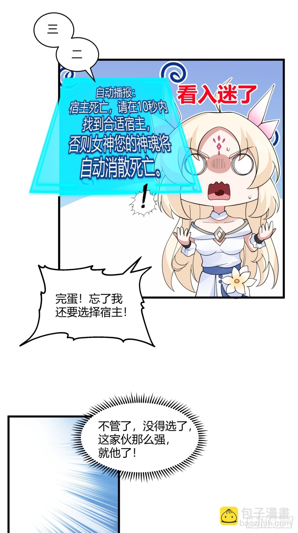 第1话-拯救世界的不一定是主角(1/2)-第2话