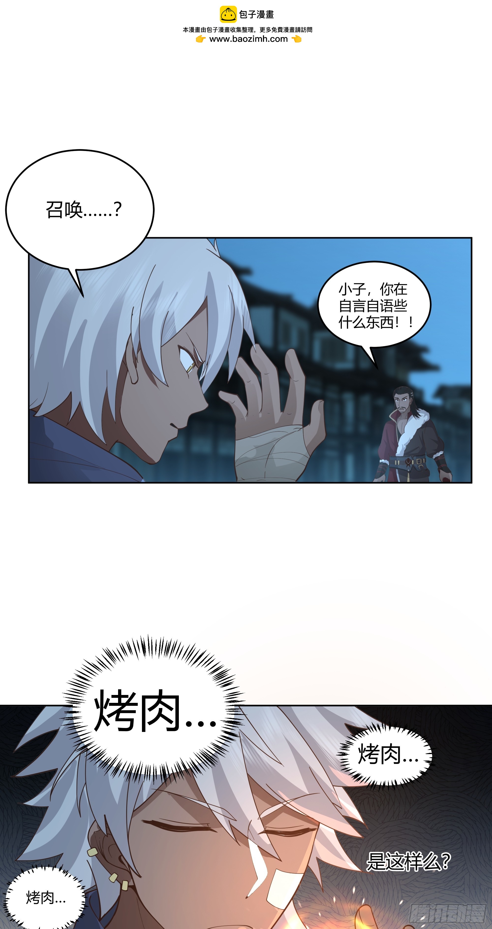 第19话-激斗(1/2)-第20话