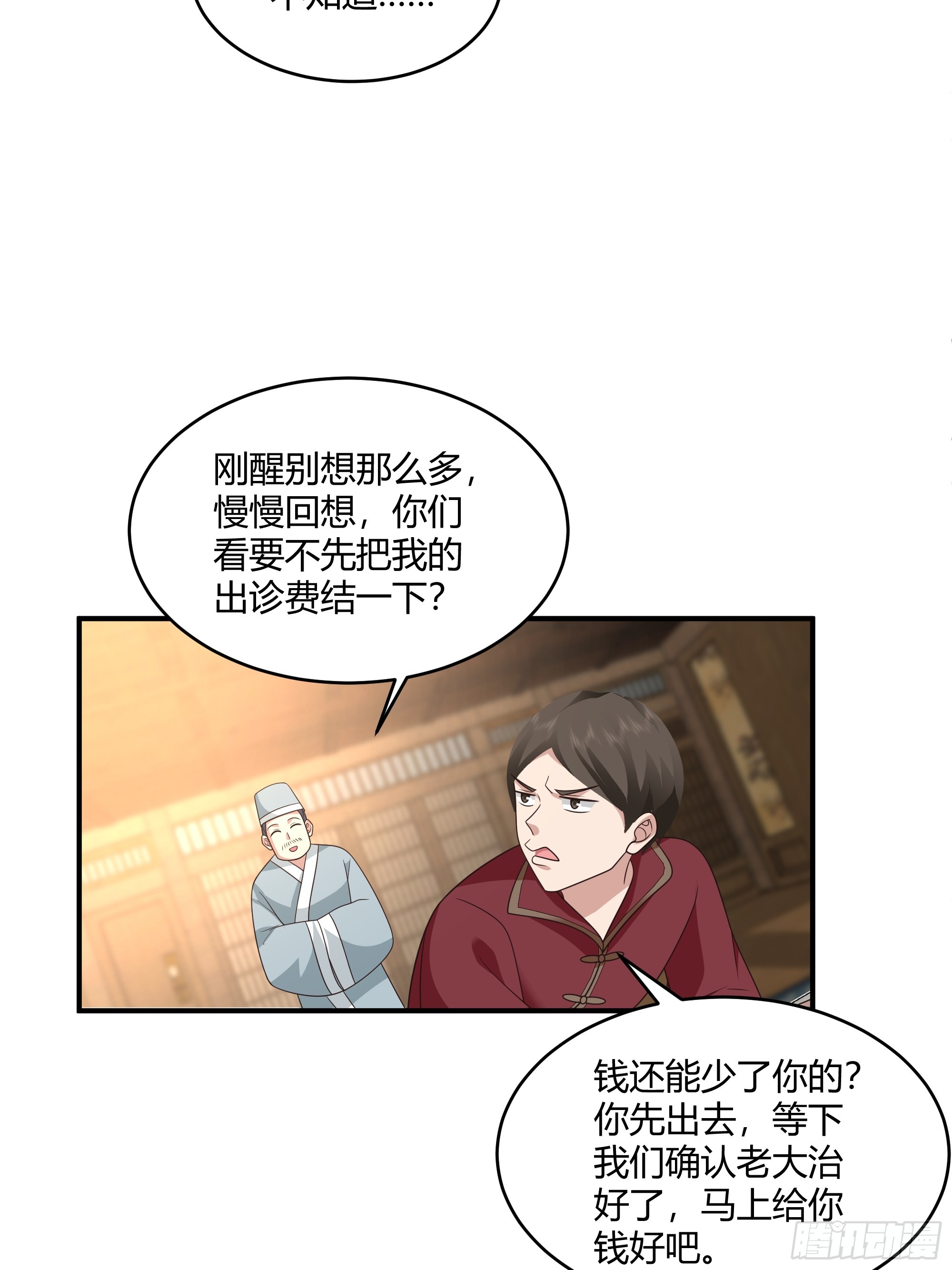 第21话-内斗-第22话