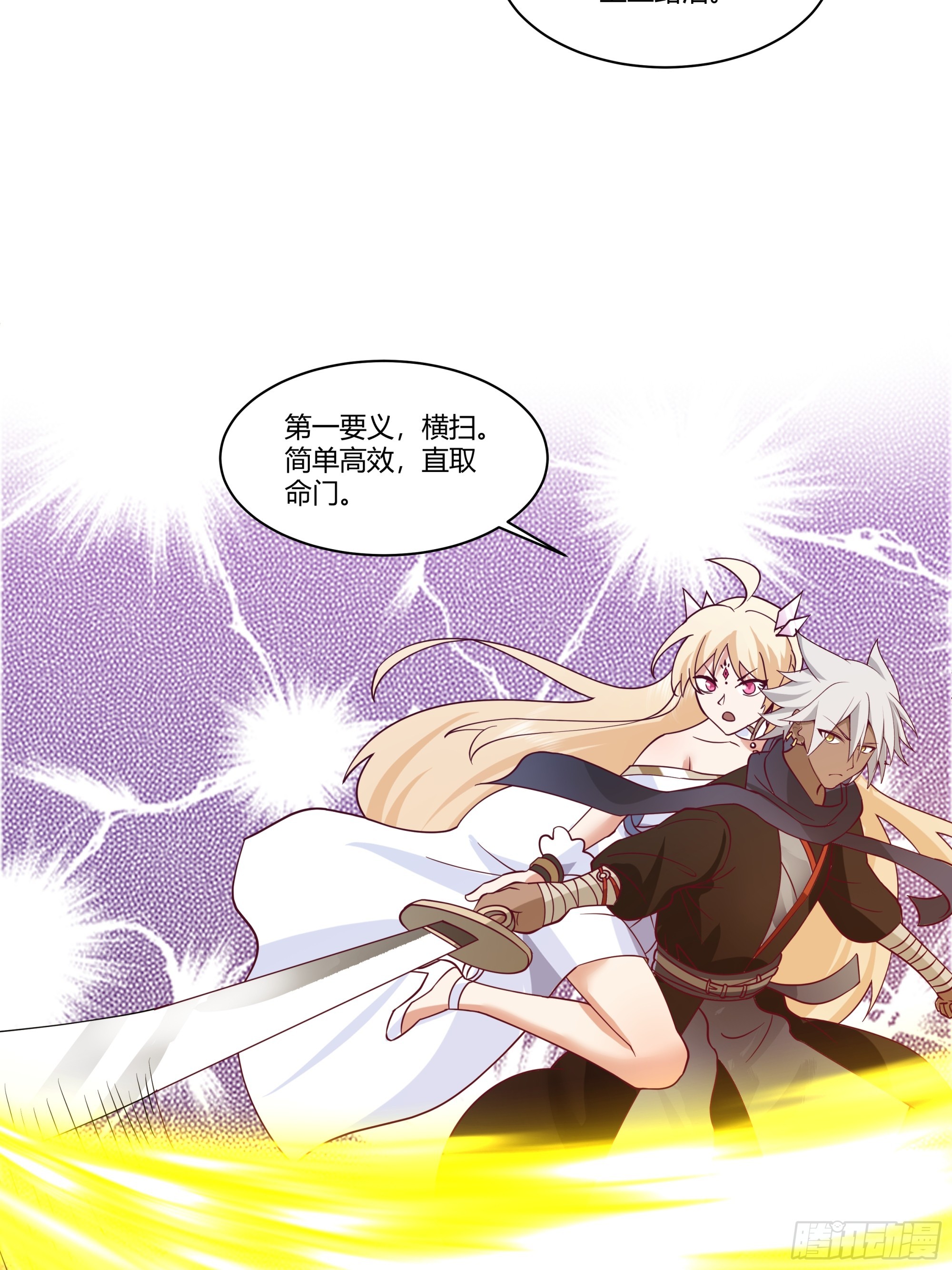 第23话-女神的特训-第24话