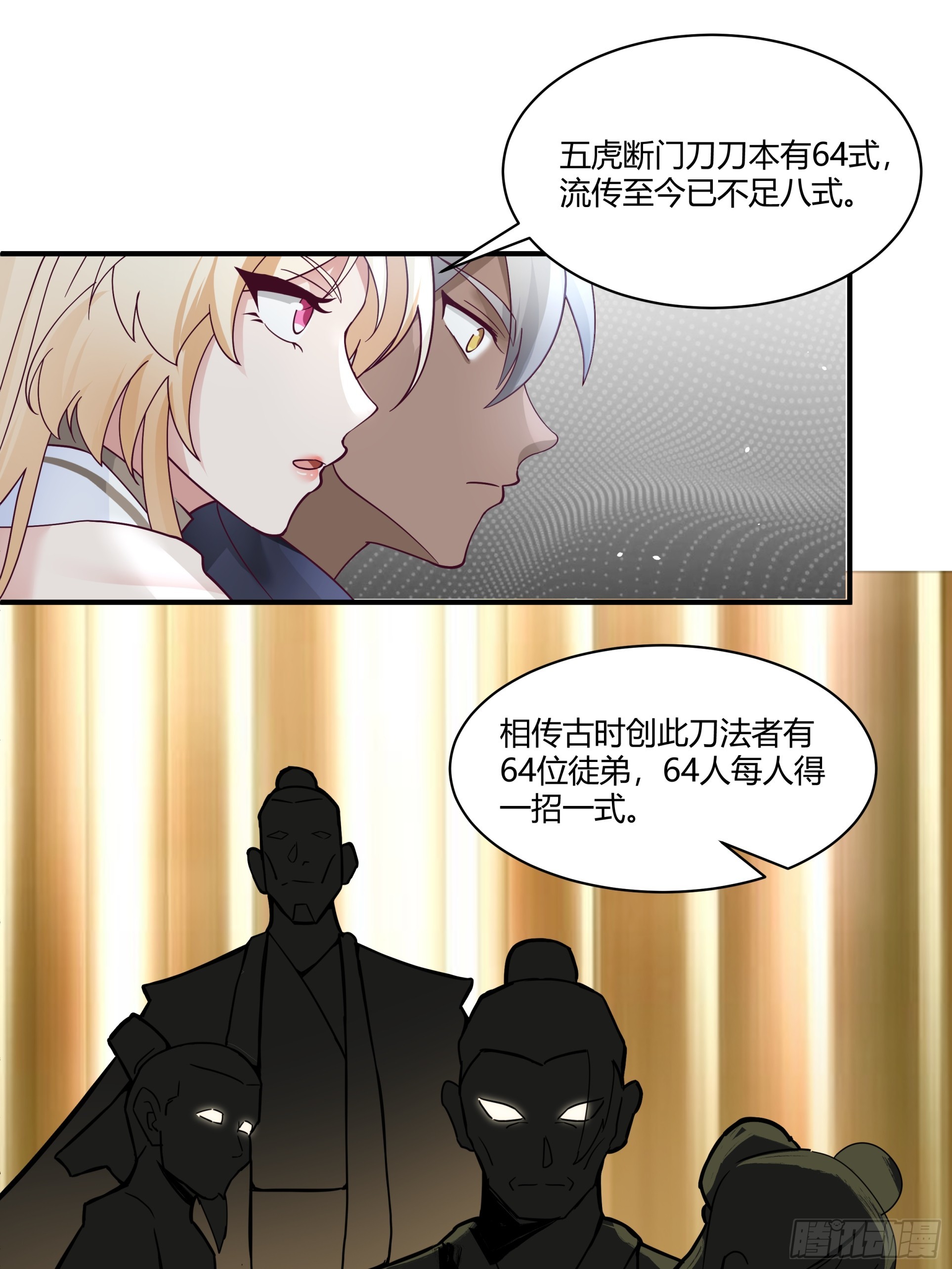 第23话-女神的特训-第24话