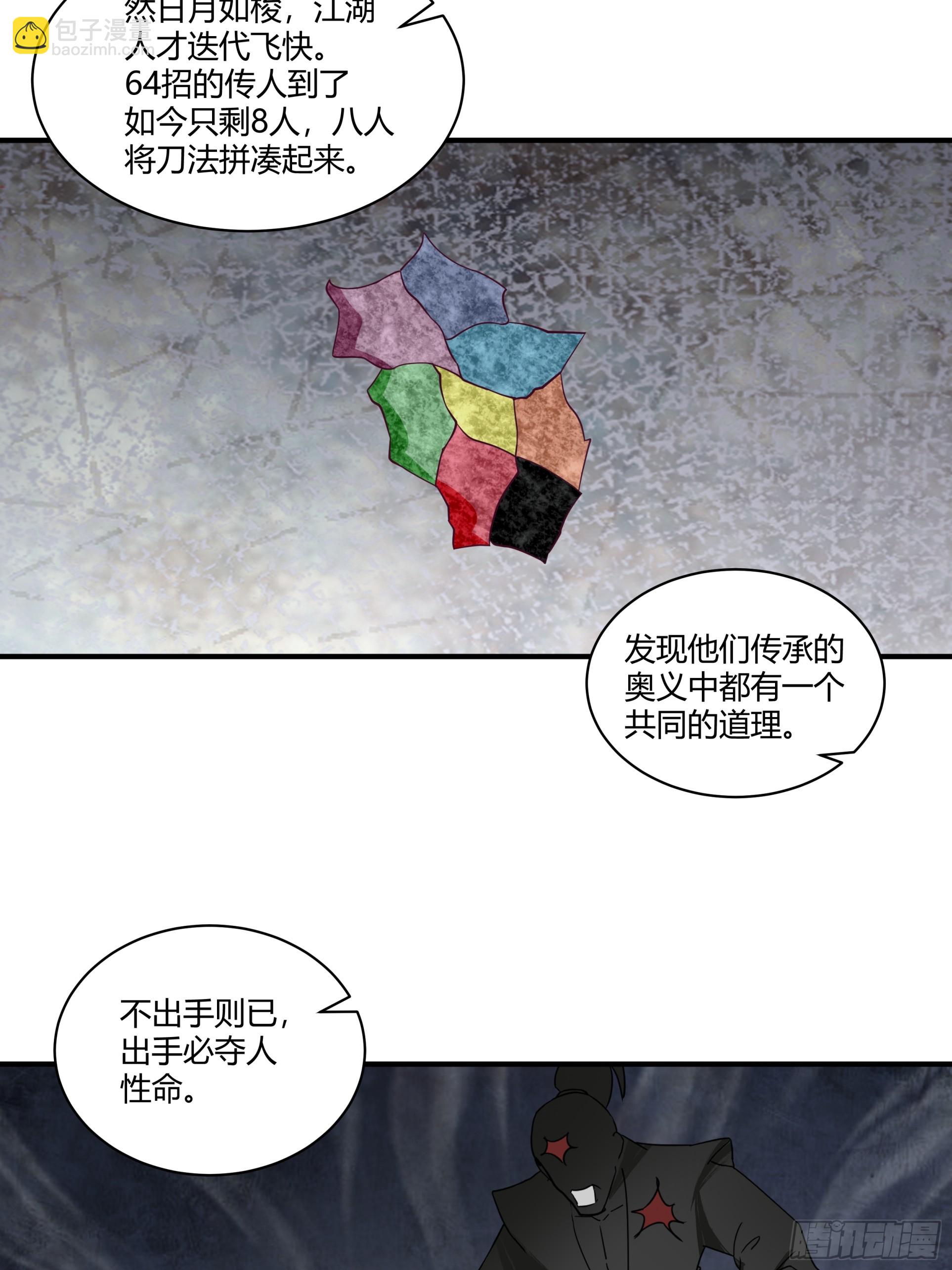 第23话-女神的特训-第24话
