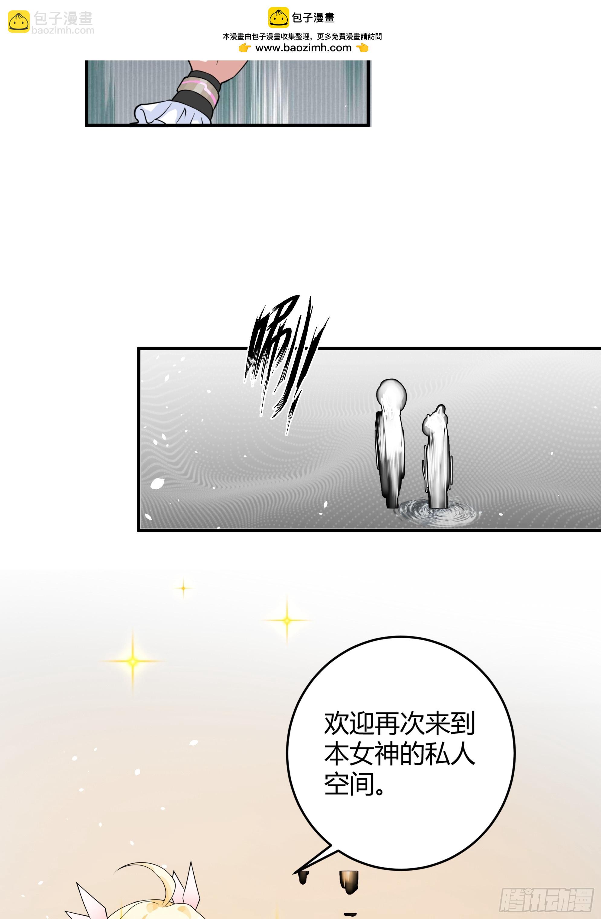 第23话-女神的特训-第24话