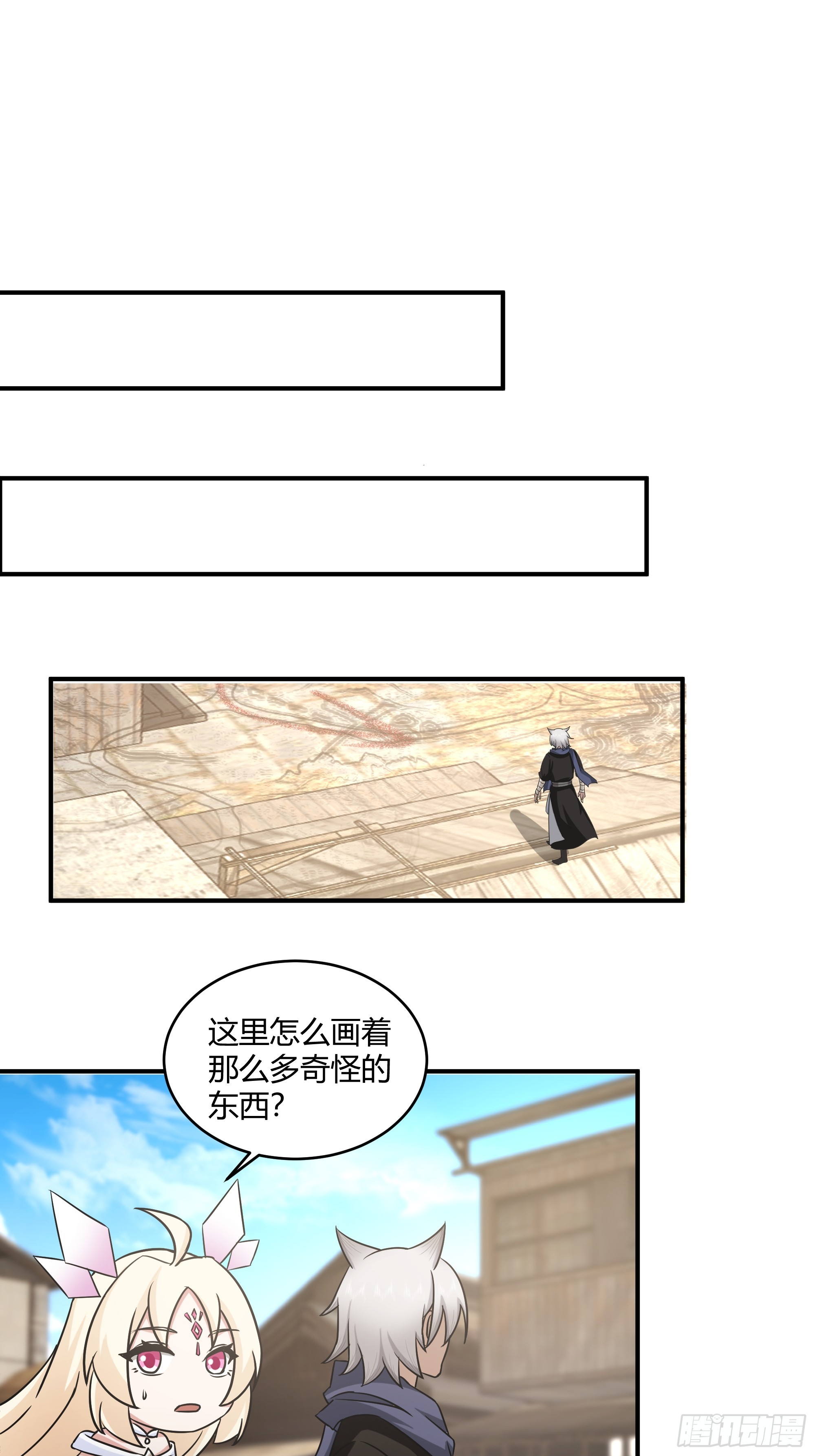 第25话-天下第一智-第26话