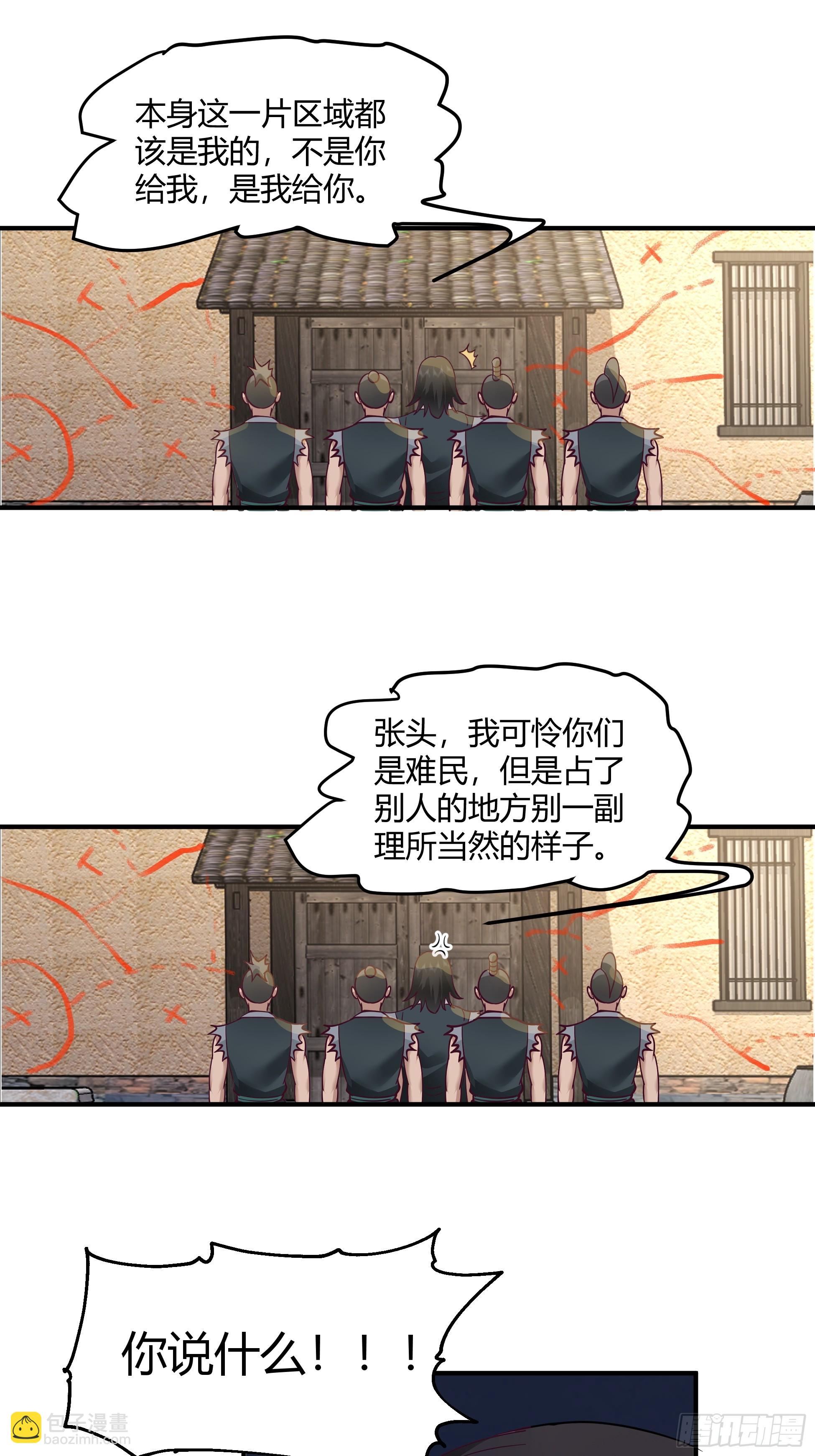 第25话-天下第一智-第26话