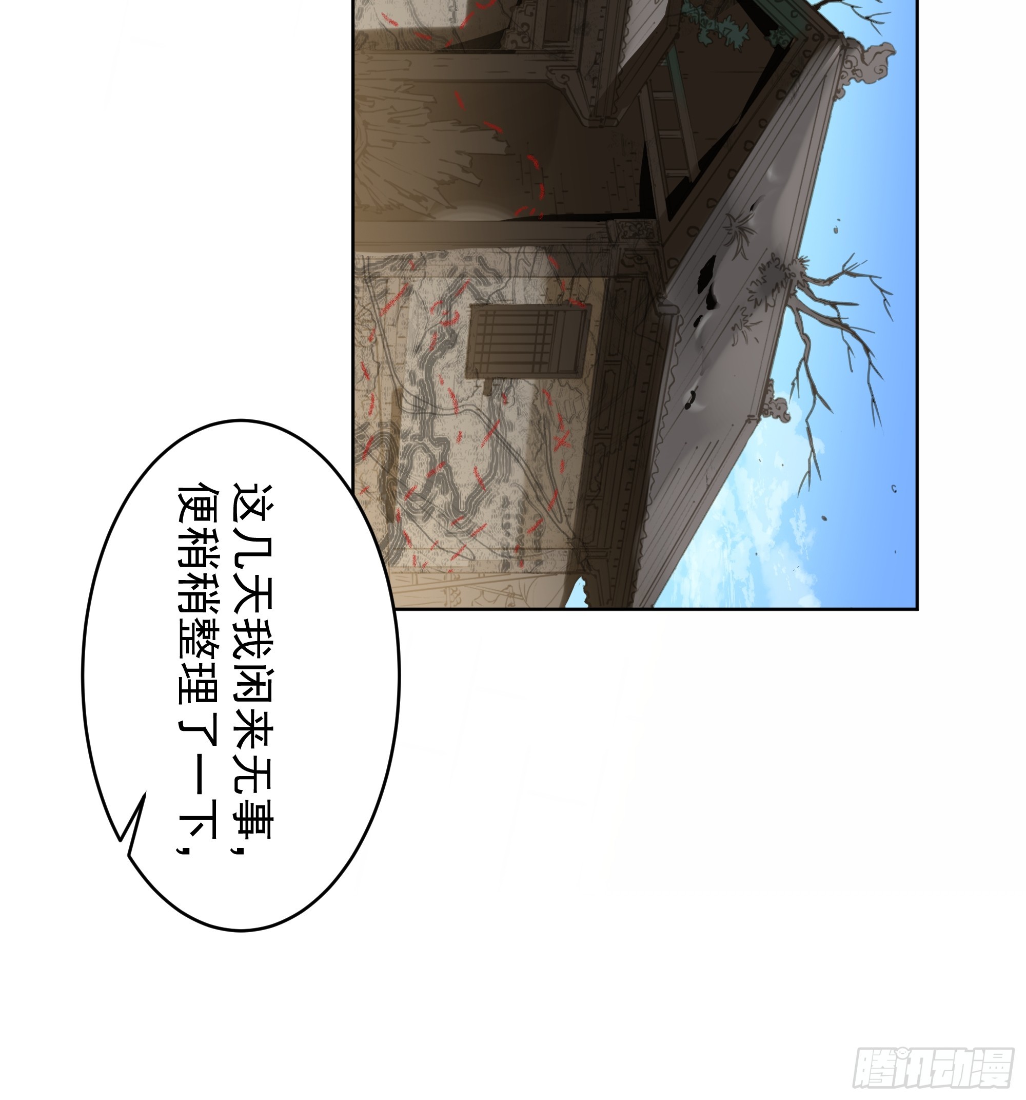 第25话-天下第一智-第26话