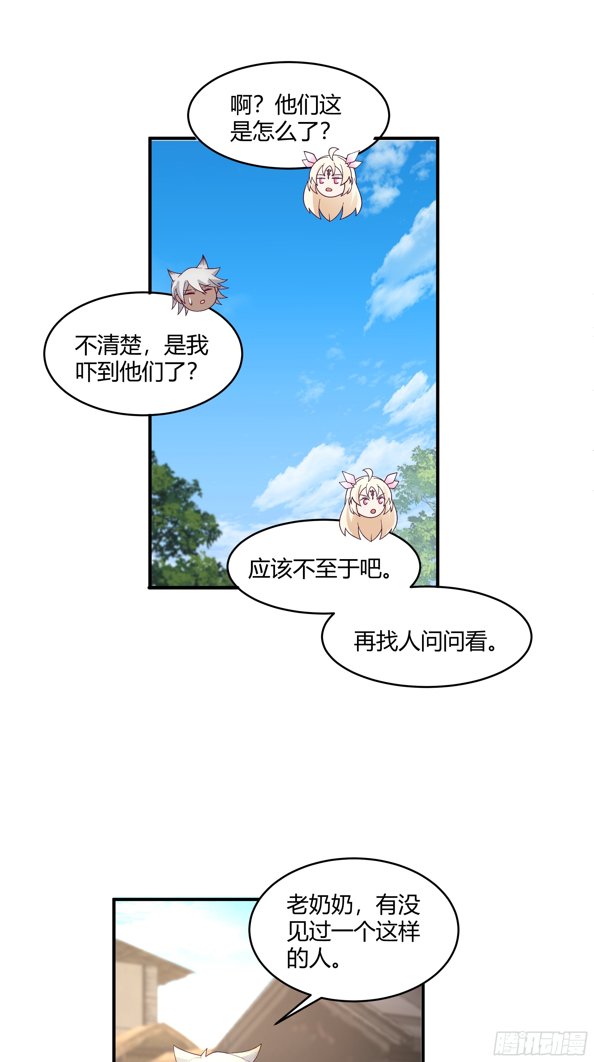 第25话-天下第一智-第26话