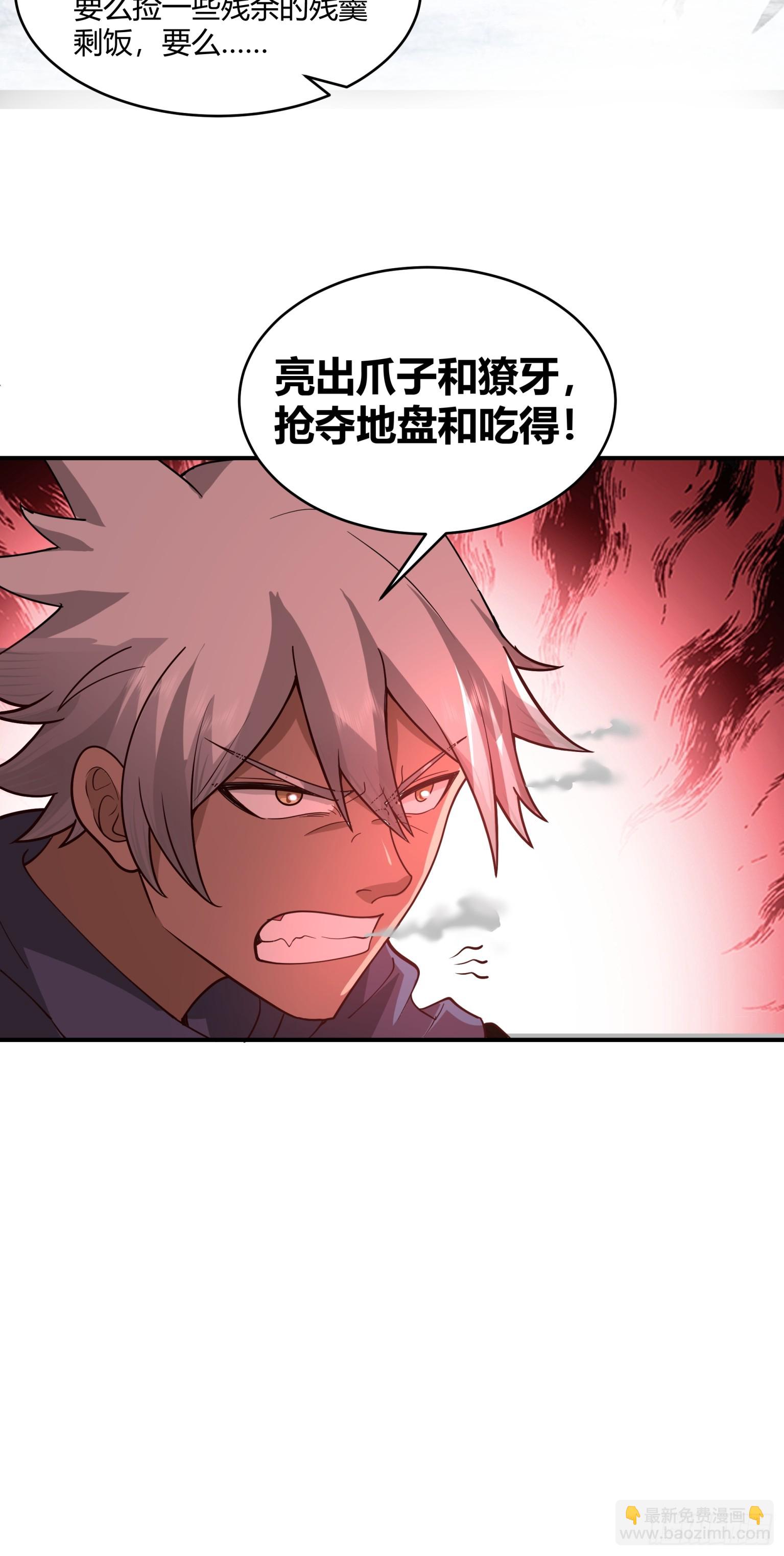 第29话-帮派之争-第30话