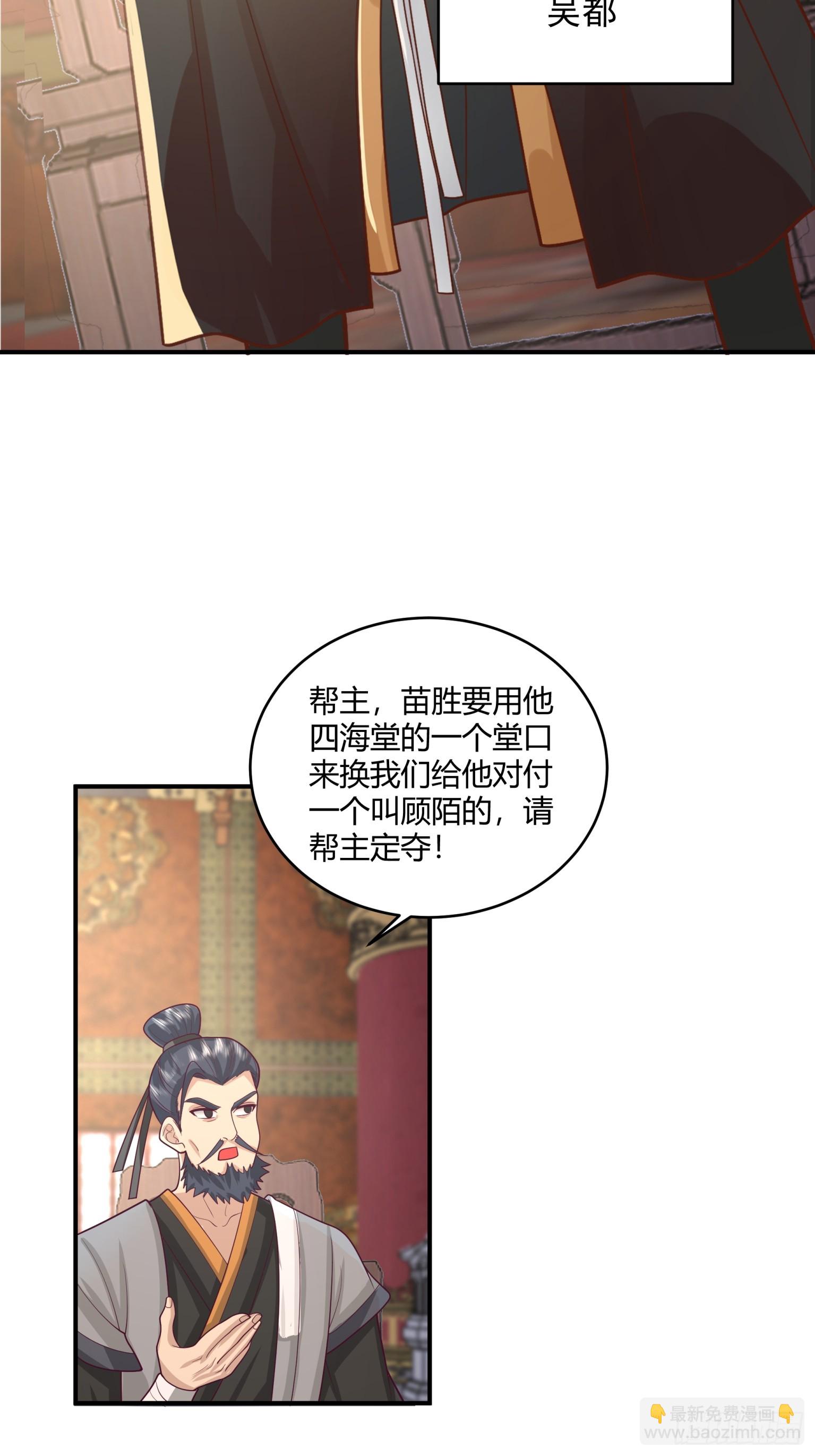 第29话-帮派之争-第30话