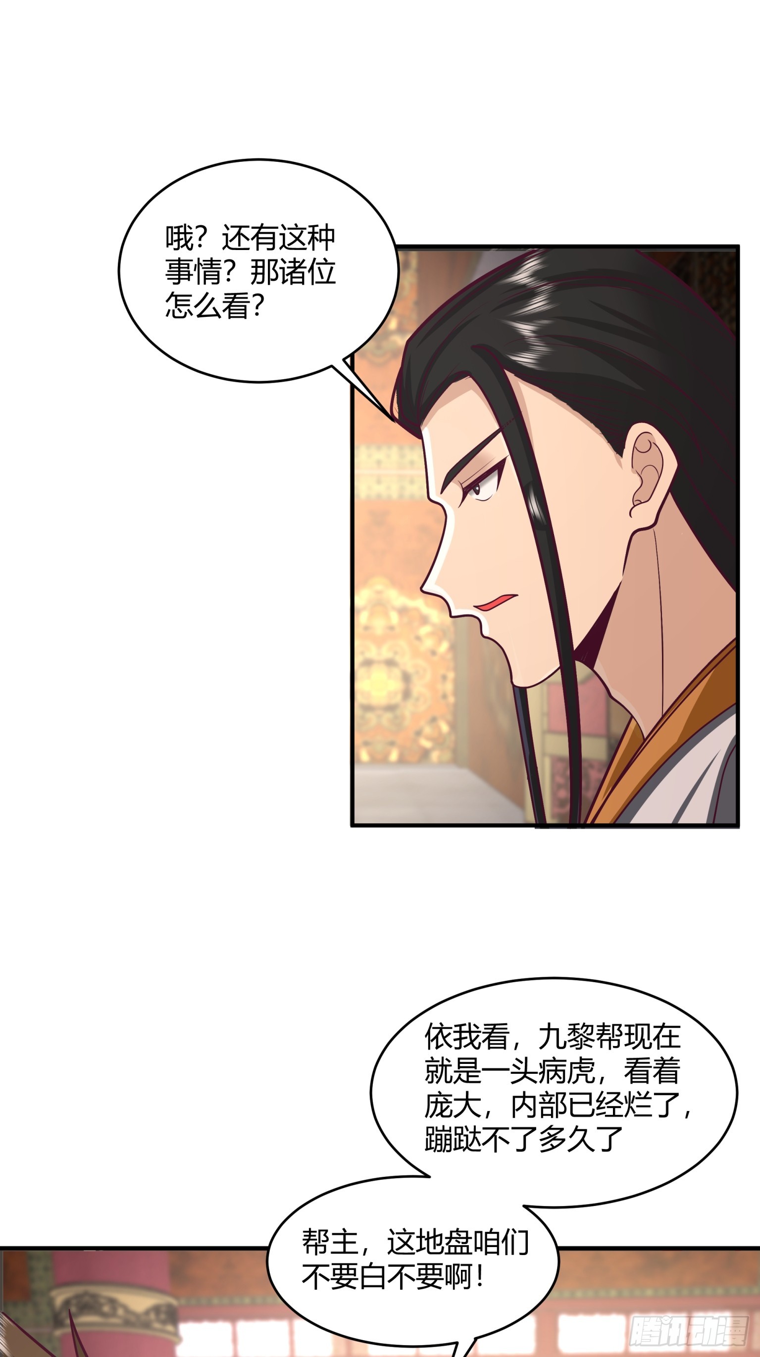 第29话-帮派之争-第30话