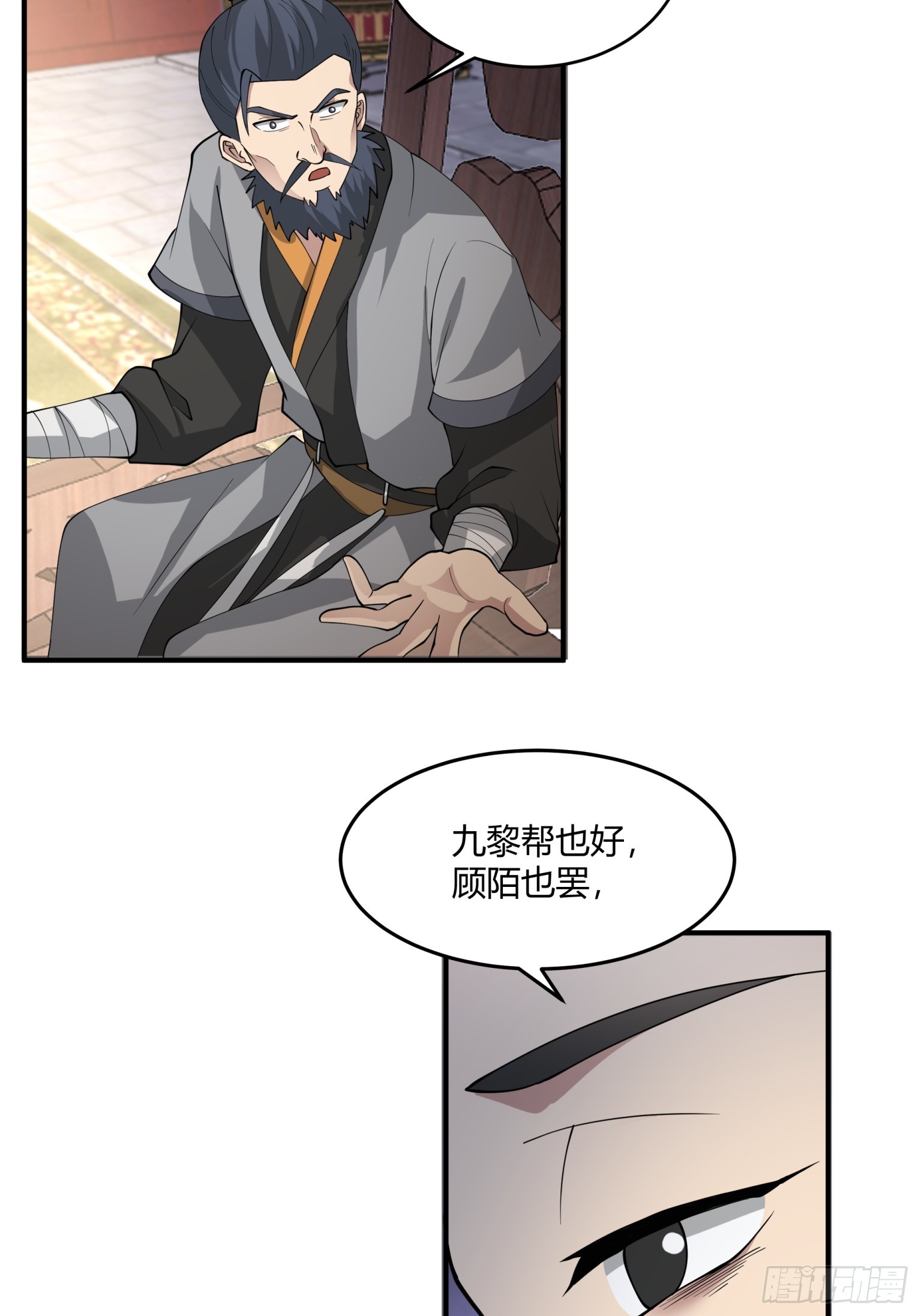 第29话-帮派之争-第30话