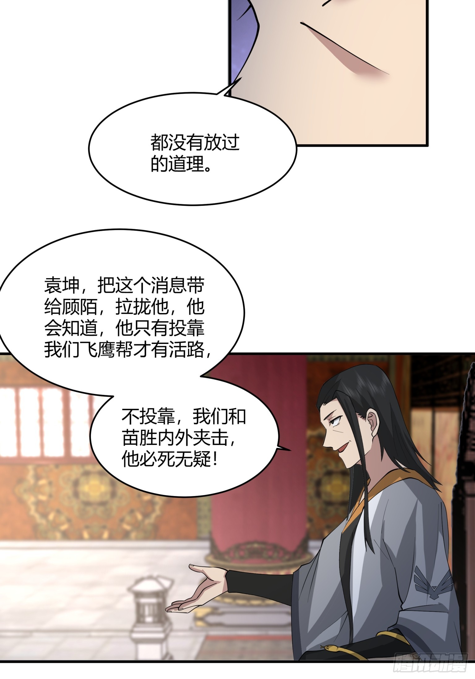第29话-帮派之争-第30话