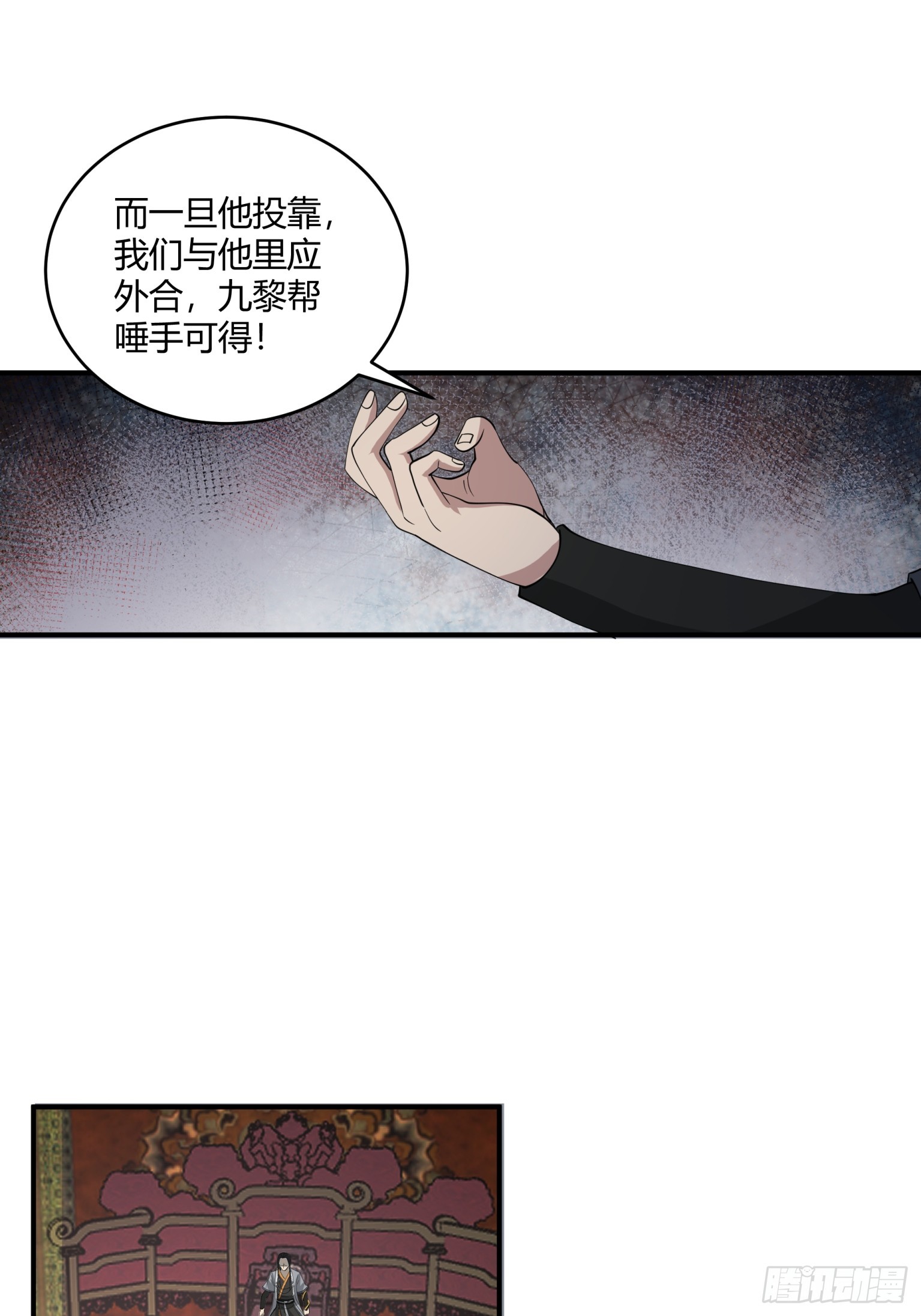 第29话-帮派之争-第30话