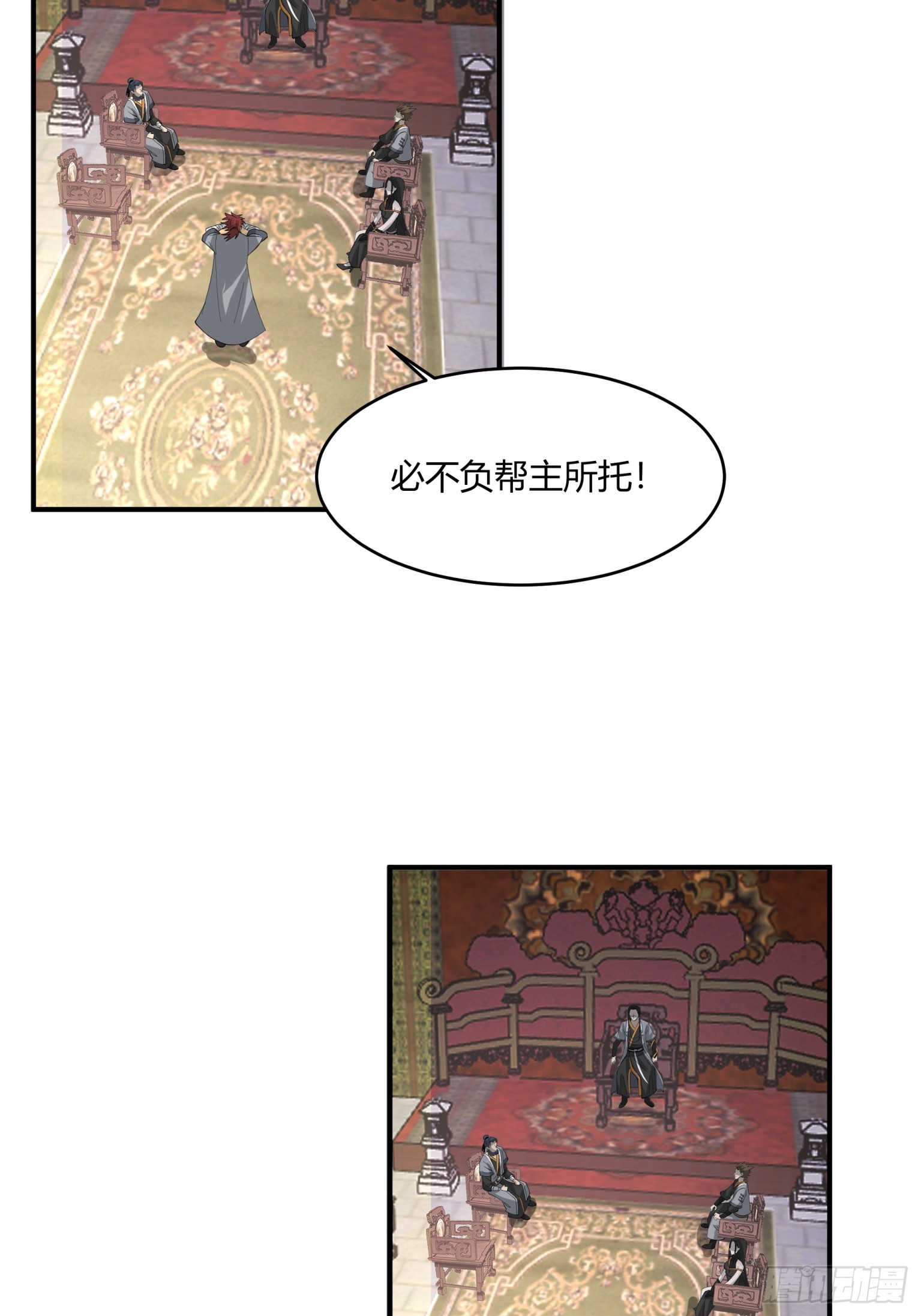 第29话-帮派之争-第30话