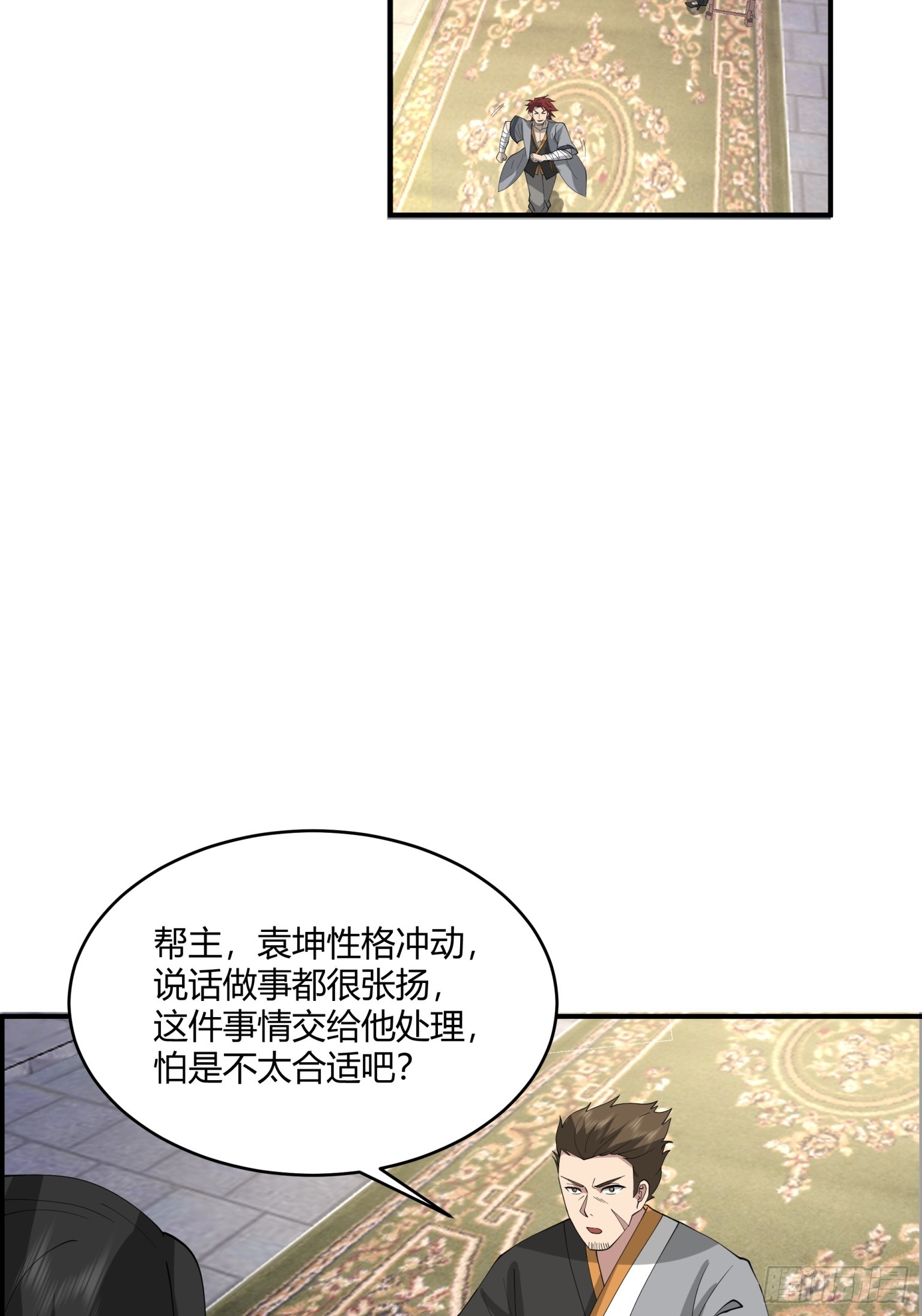 第29话-帮派之争-第30话