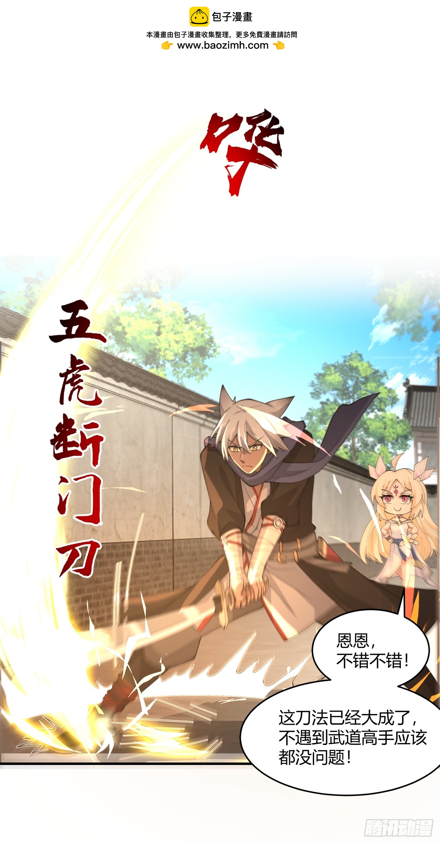 第29话-帮派之争-第30话