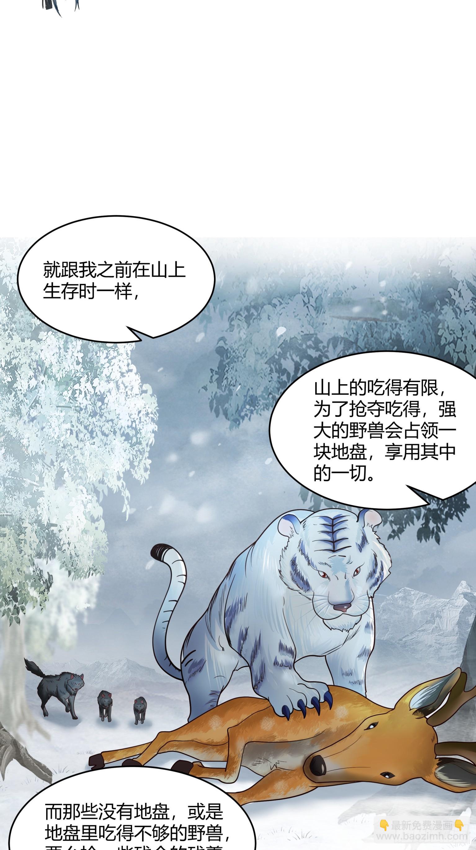 第29话-帮派之争-第30话