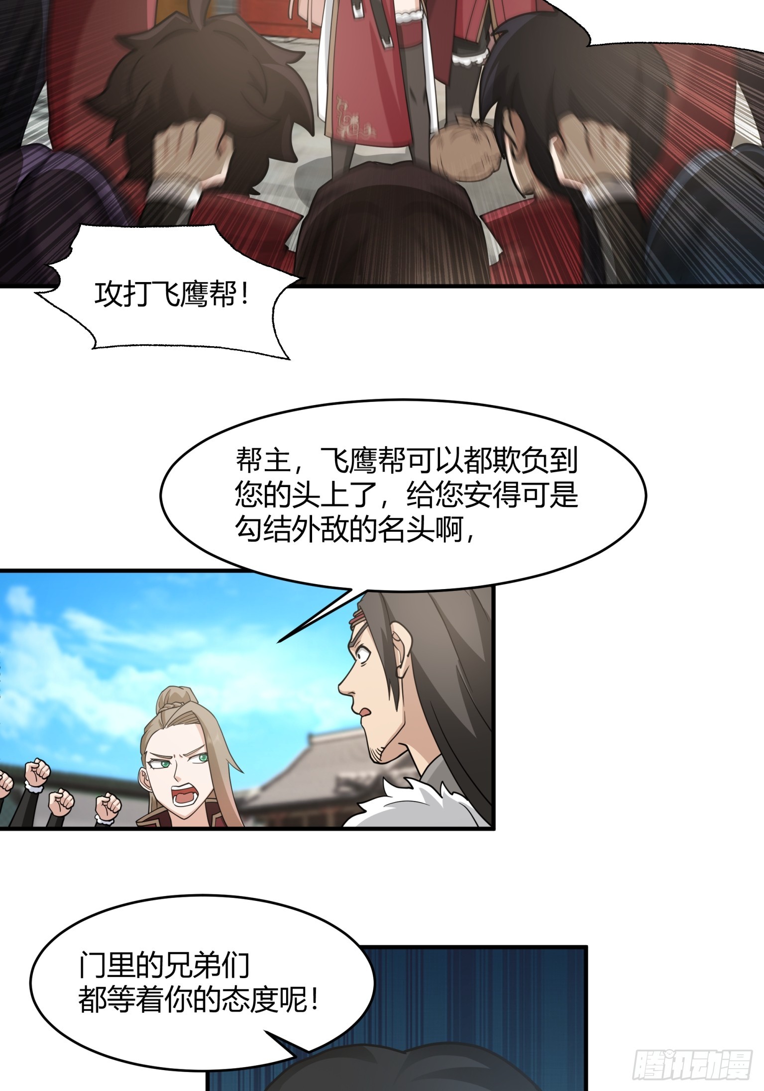 第31话-大战在即-第32话