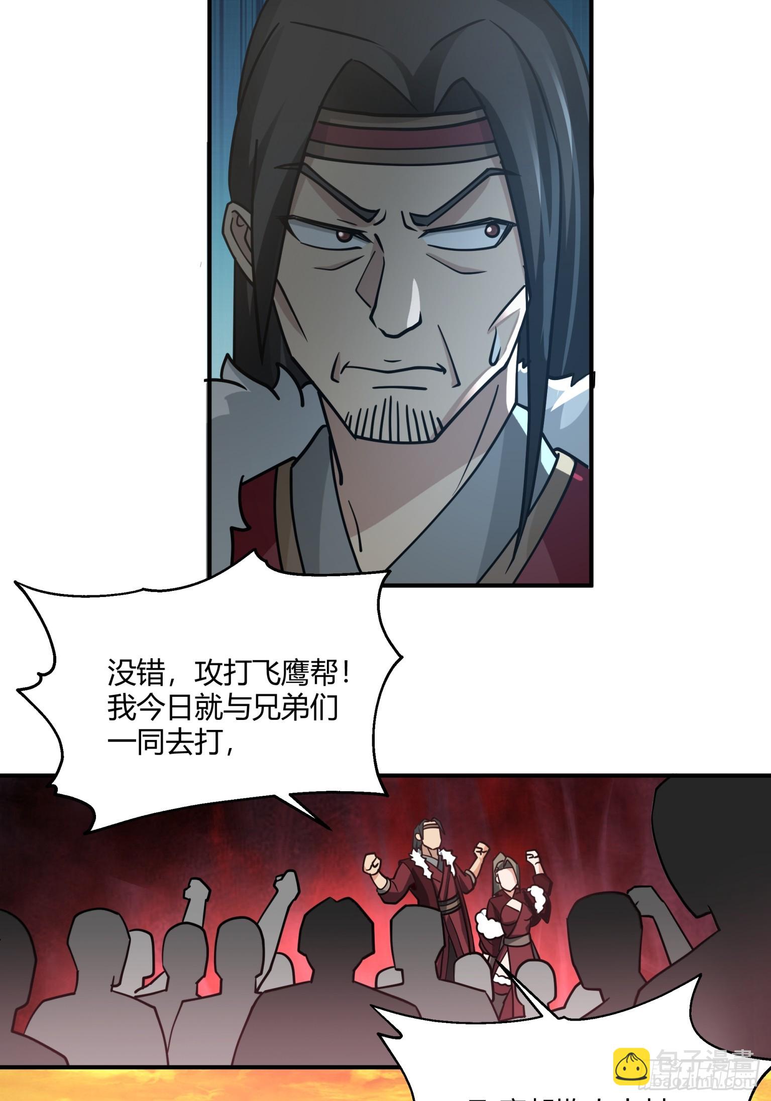 第31话-大战在即-第32话
